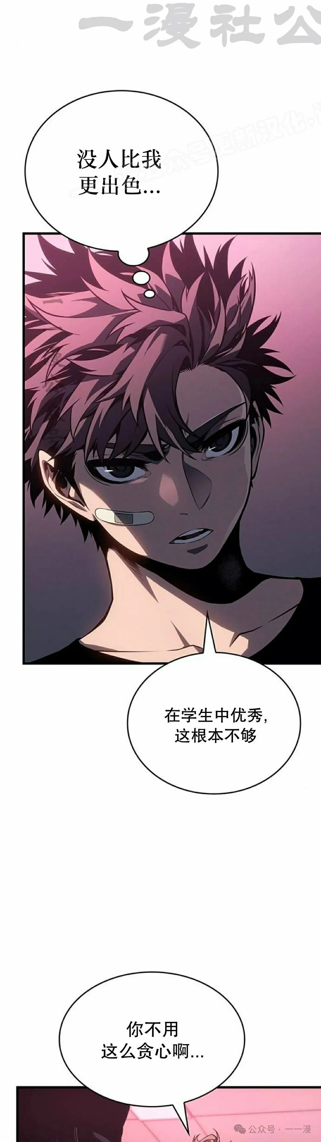 第6集 第44页