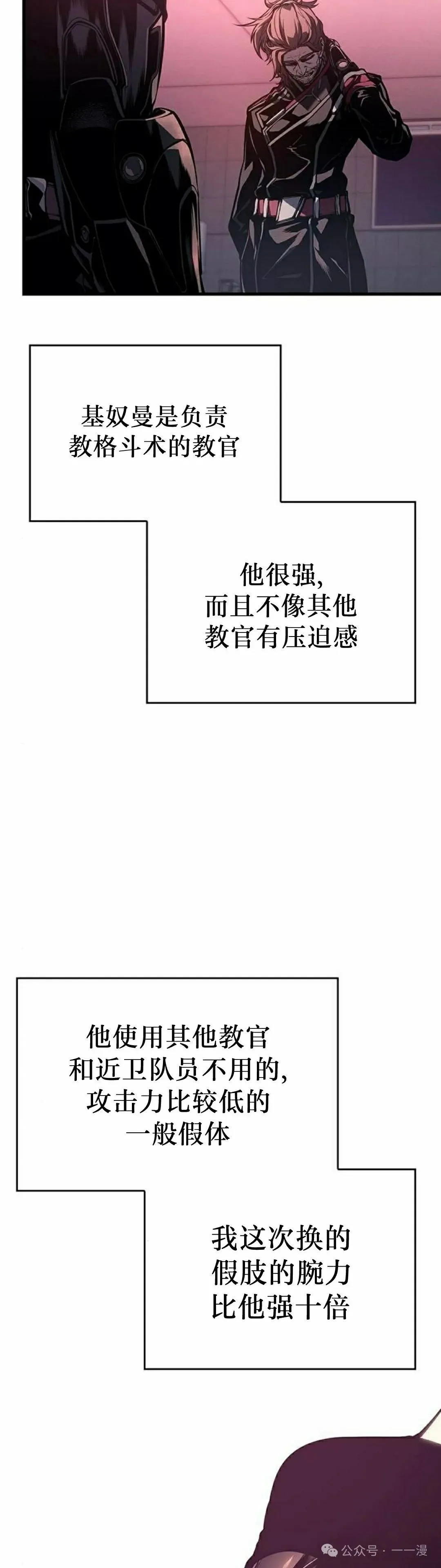 第6集 第45页