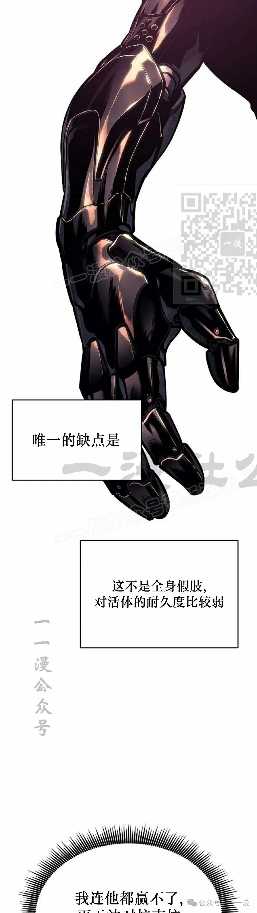 第6集 第46页