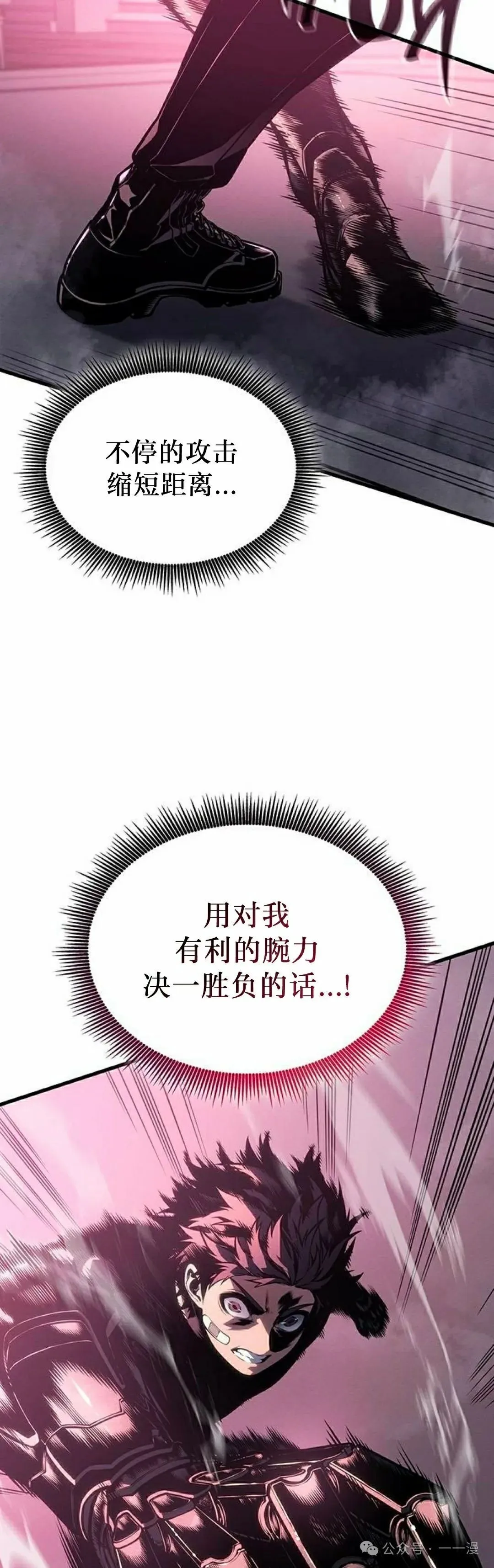 第6集 第52页