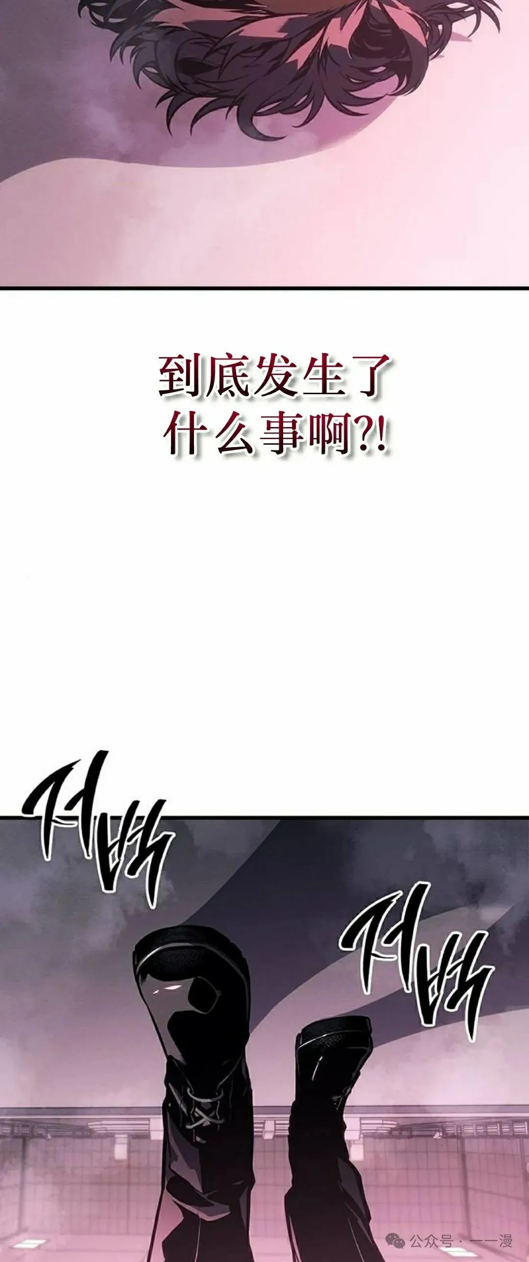 第6集 第68页