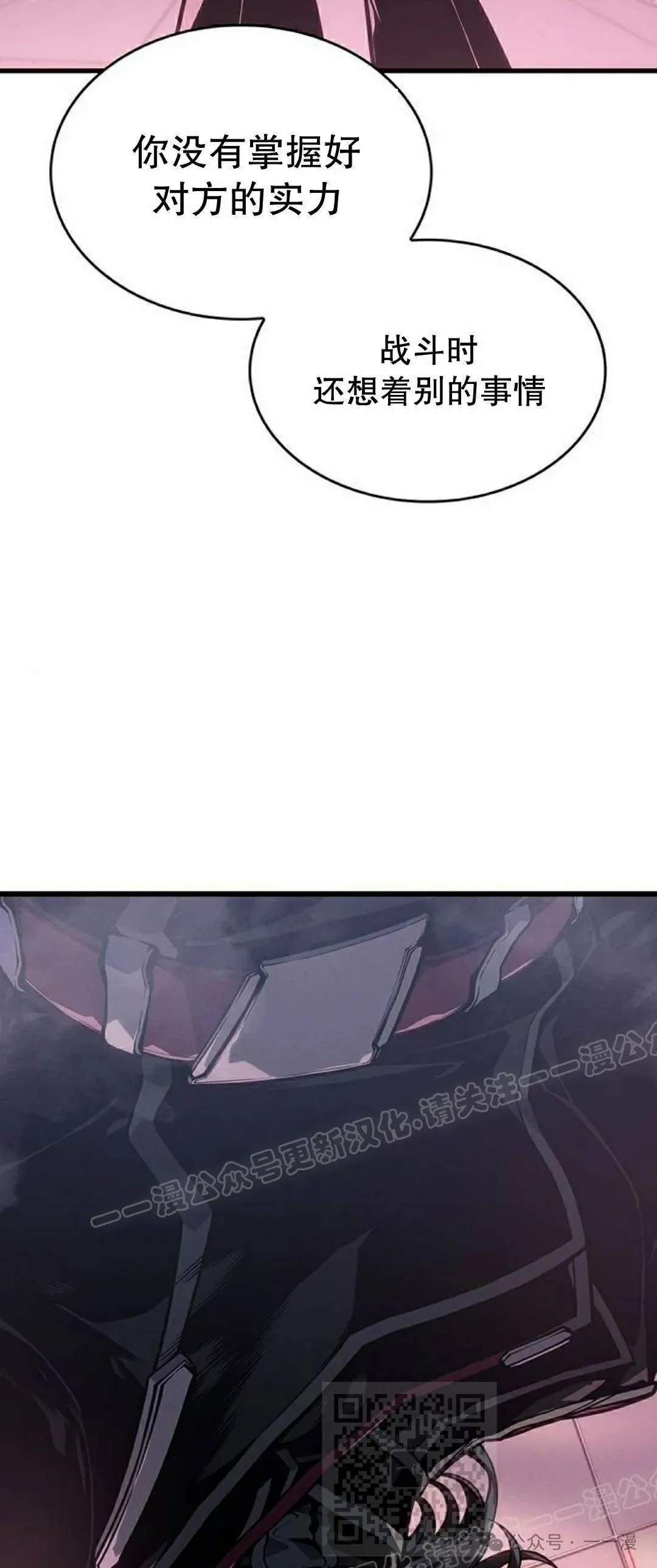 第6集 第69页