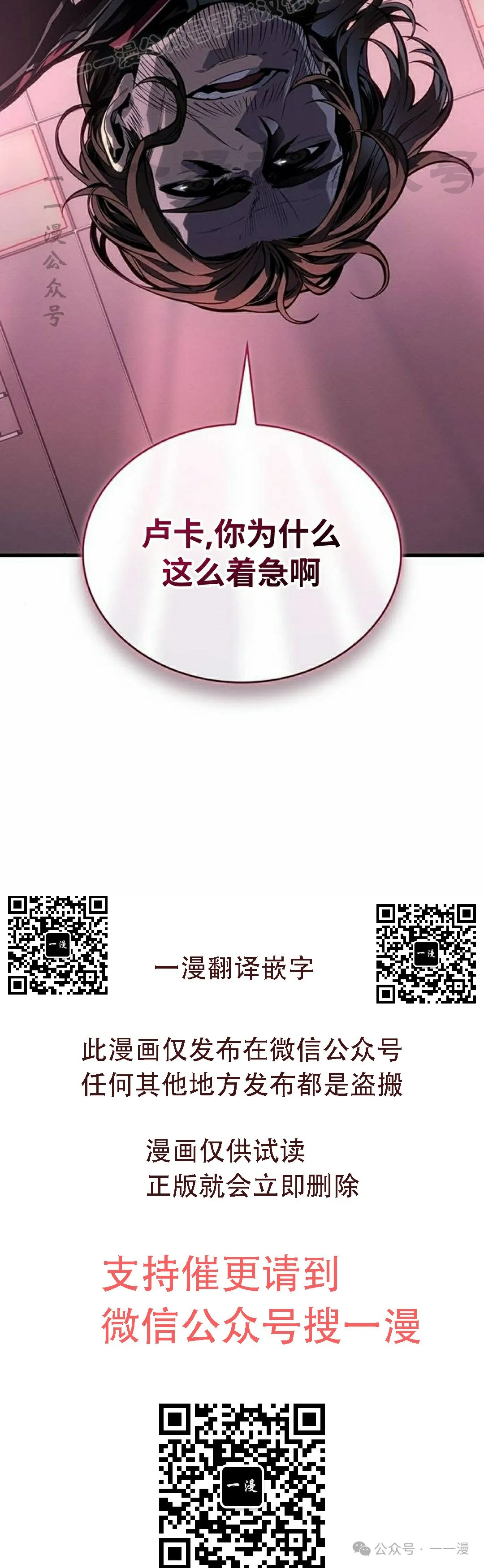 第6集 第70页