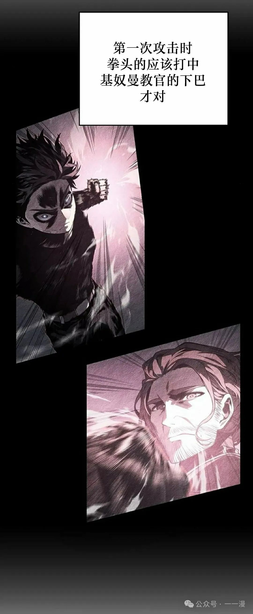 第7集 第3页