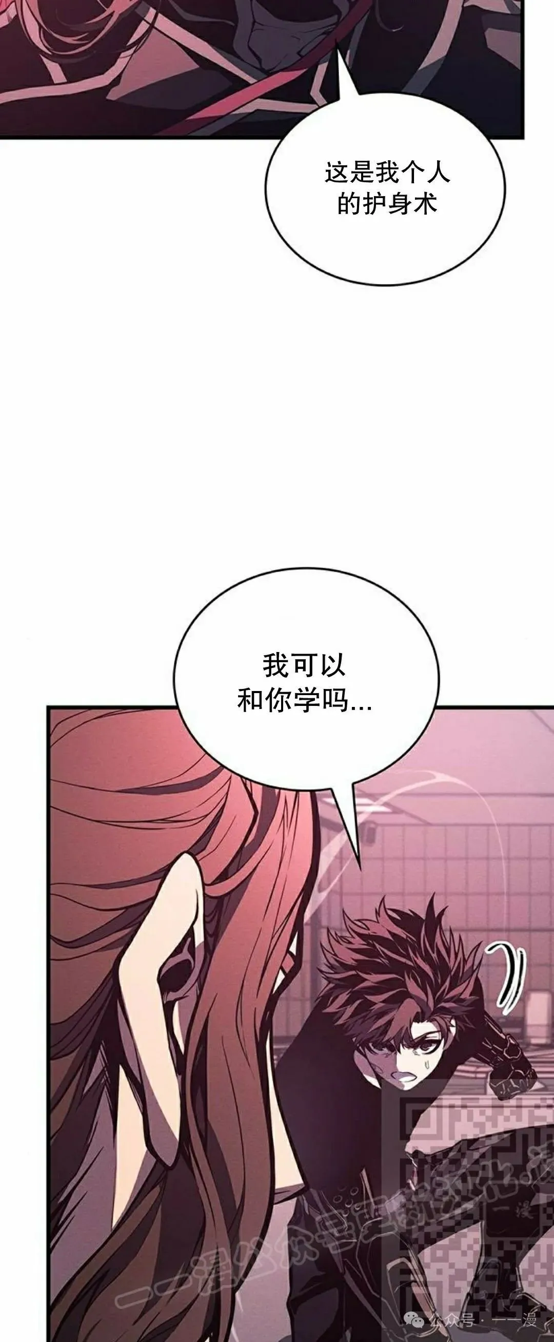 第7集 第8页