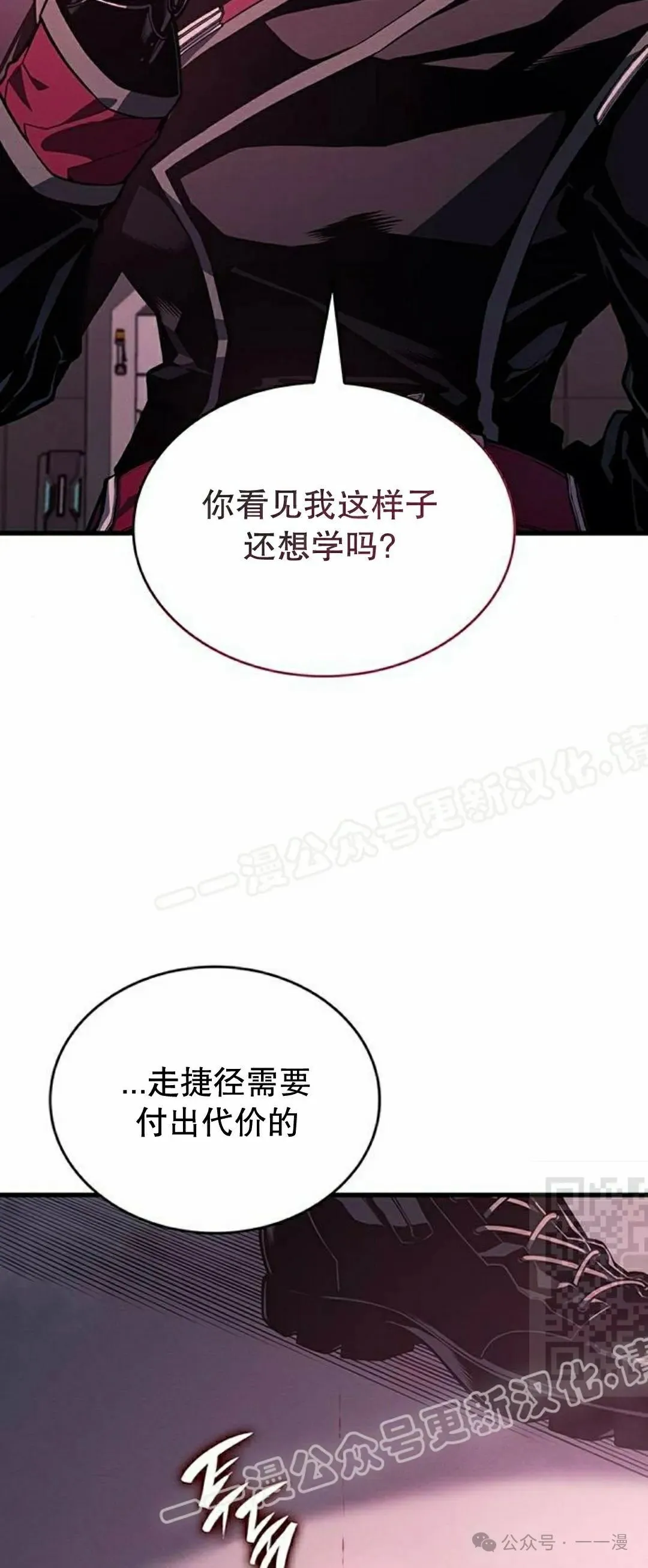 第7集 第10页