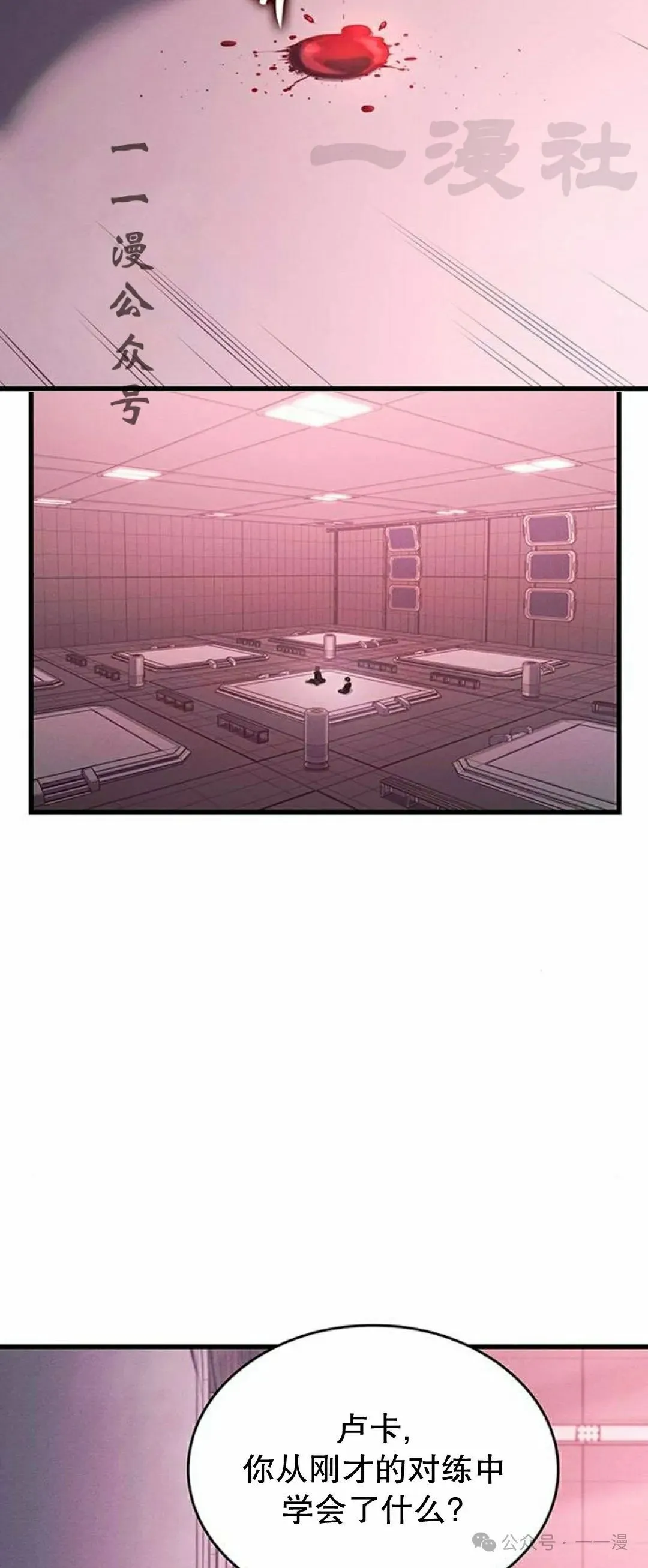 第7集 第11页
