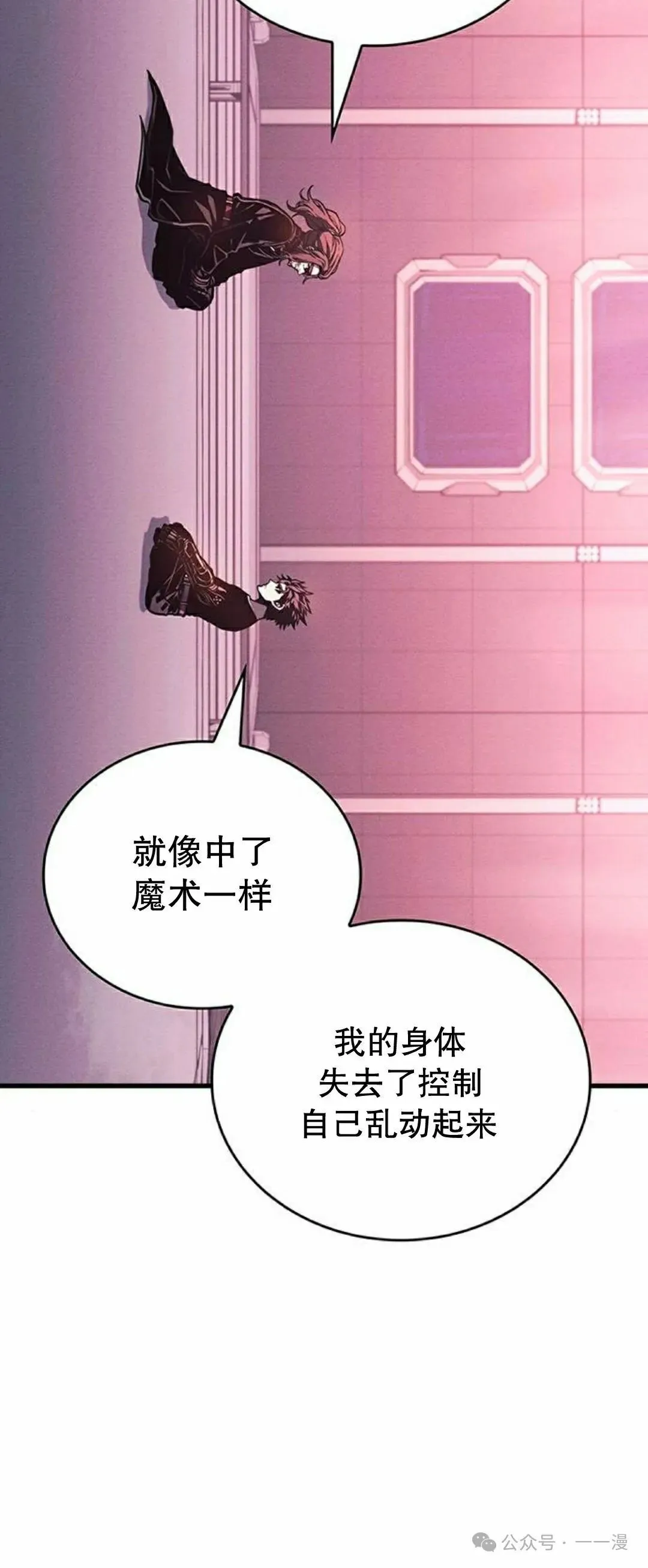 第7集 第12页