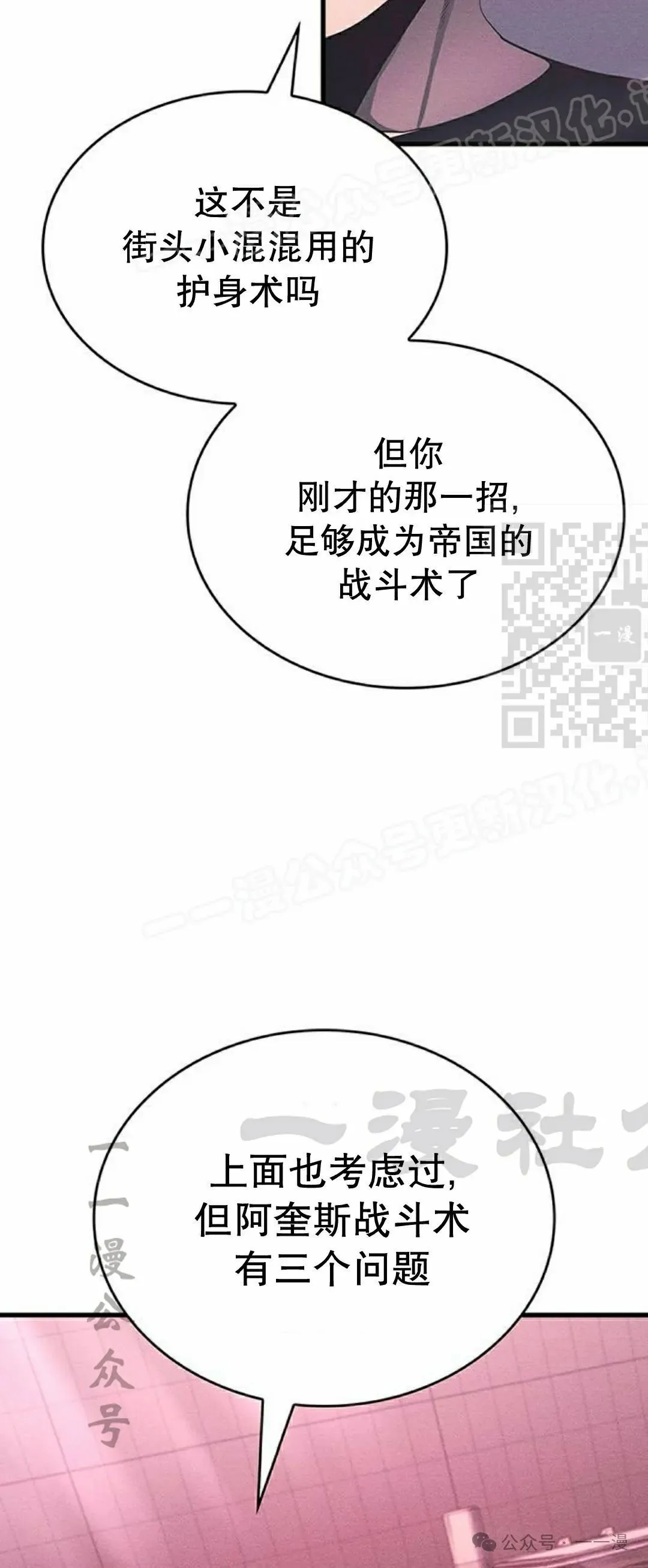 第7集 第14页