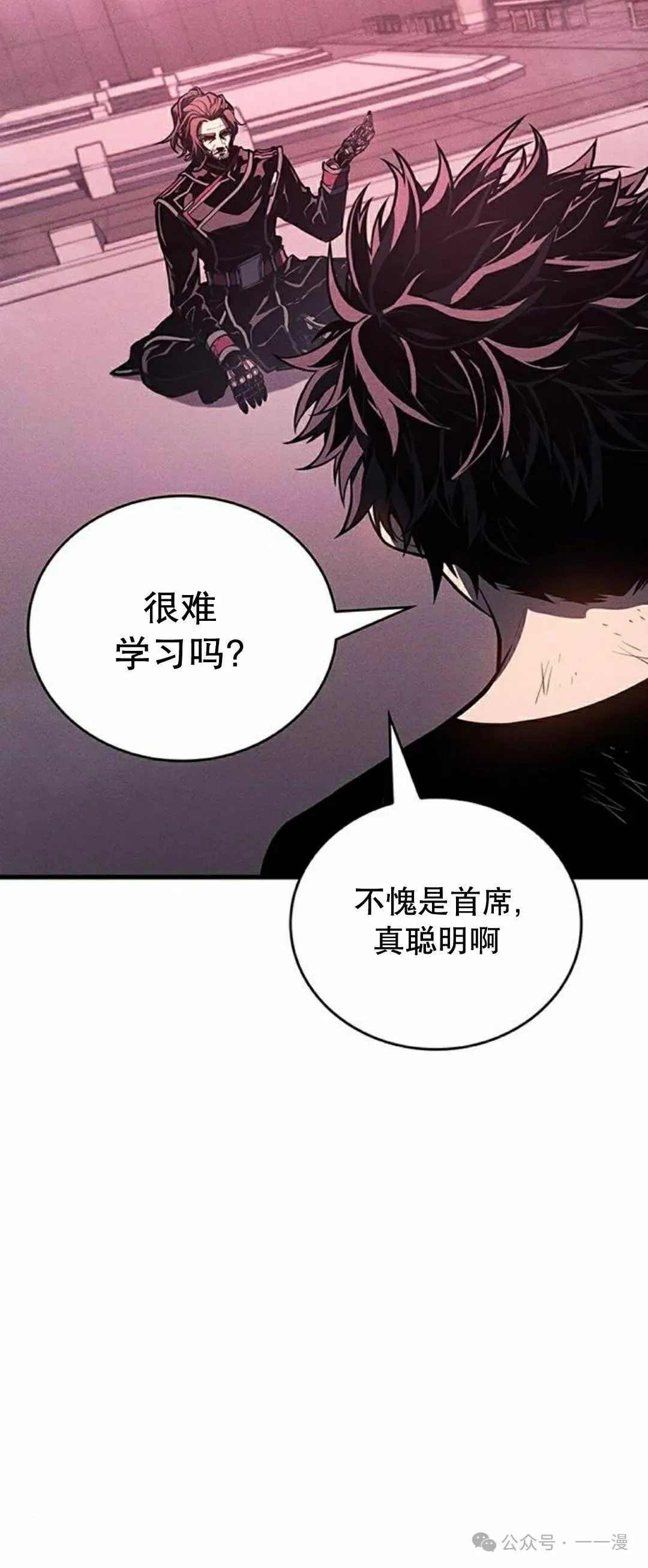 第7集 第15页