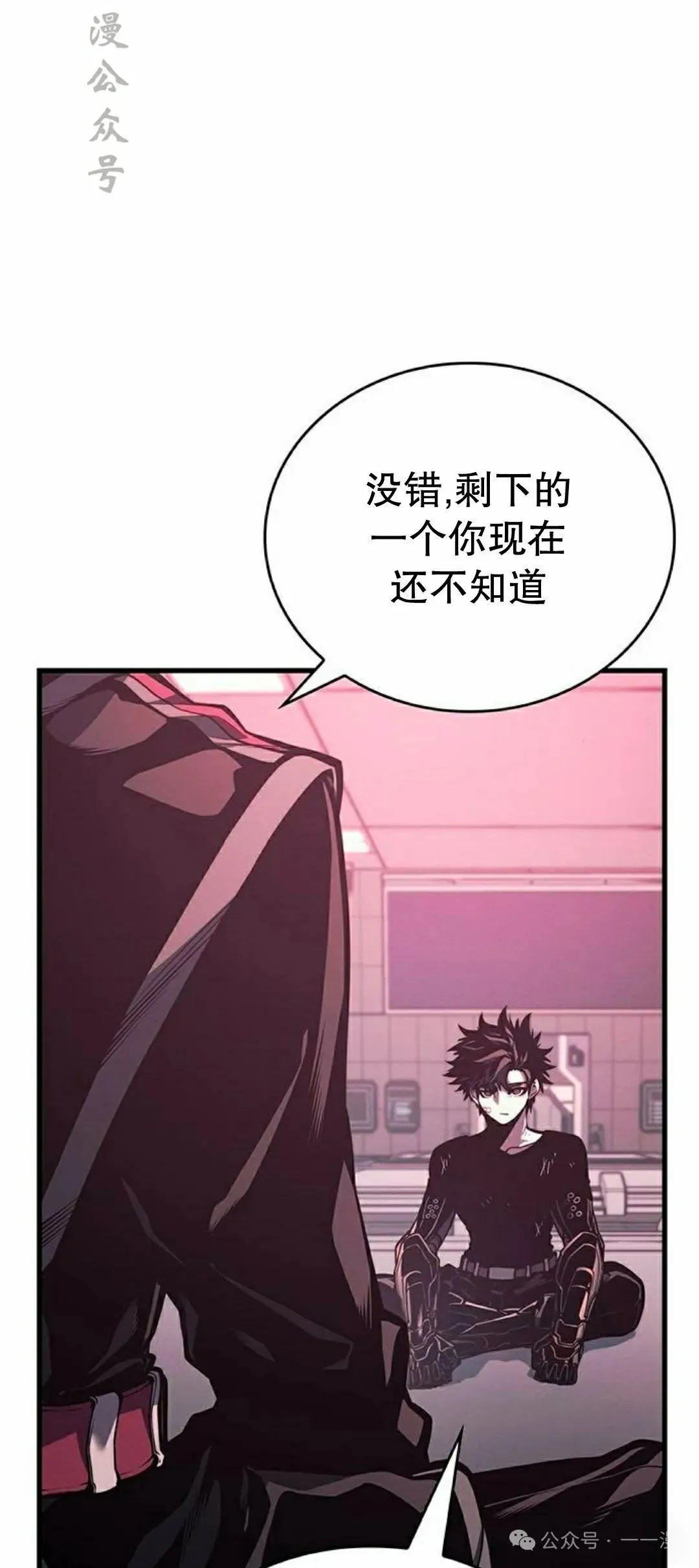 第7集 第17页