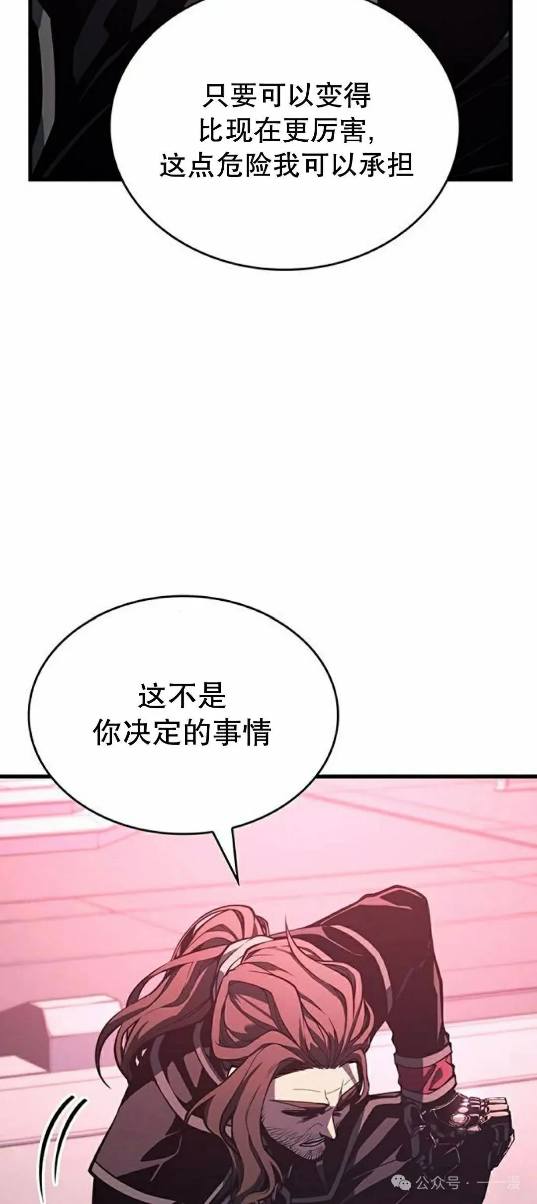 第7集 第18页
