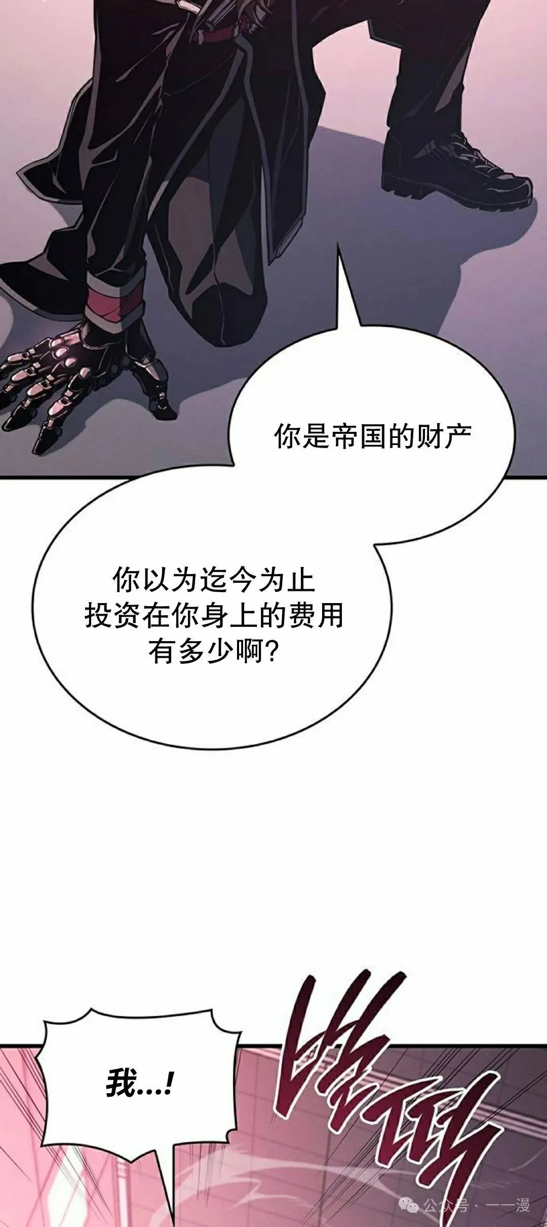 第7集 第19页