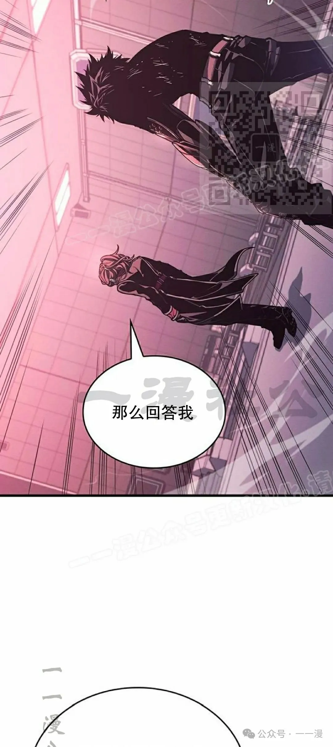 第7集 第20页