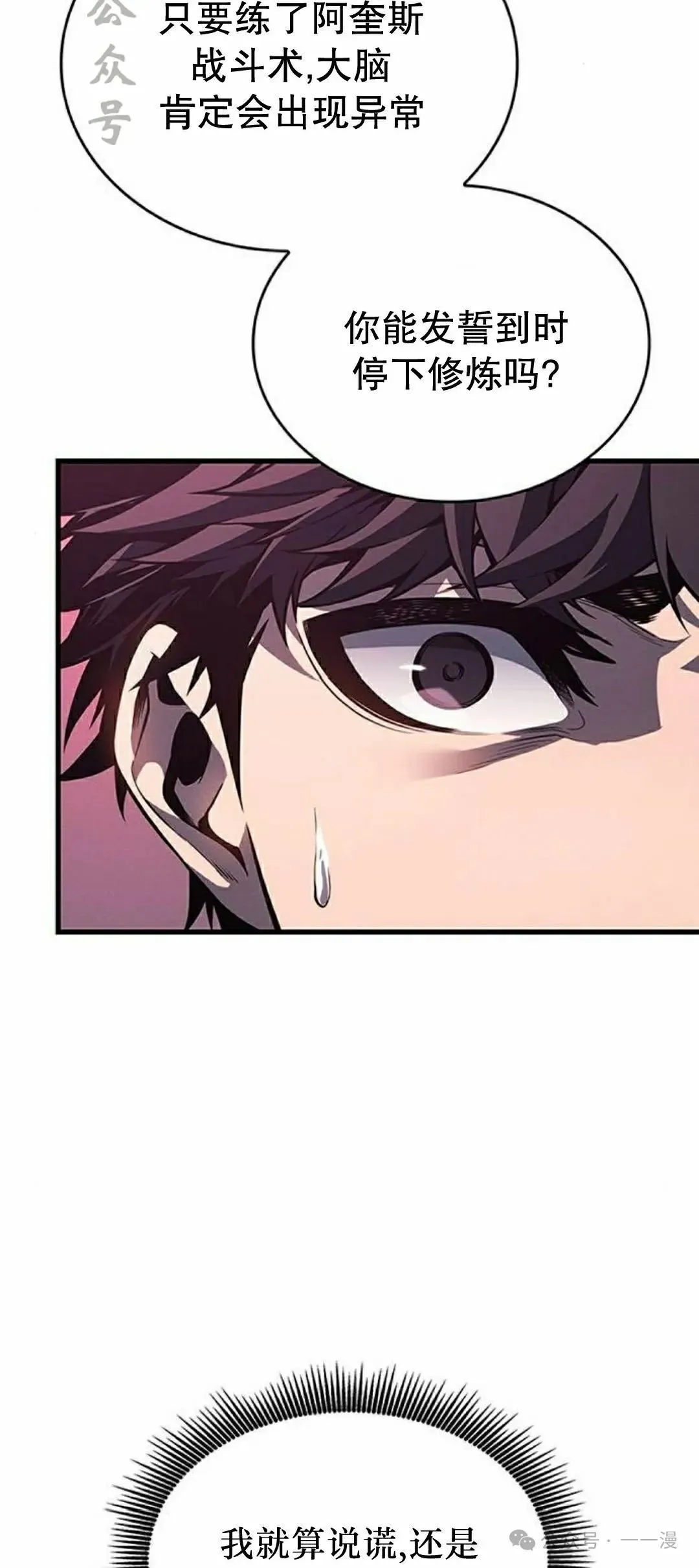 第7集 第21页
