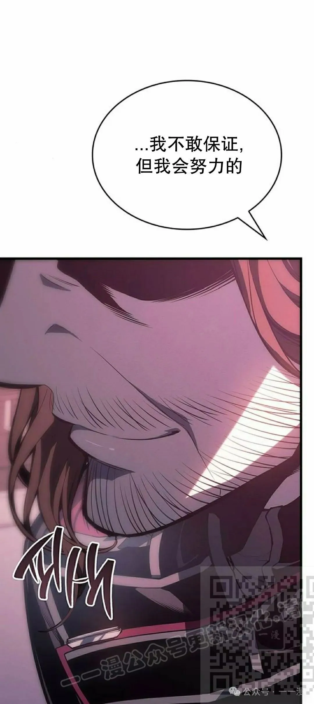 第7集 第23页