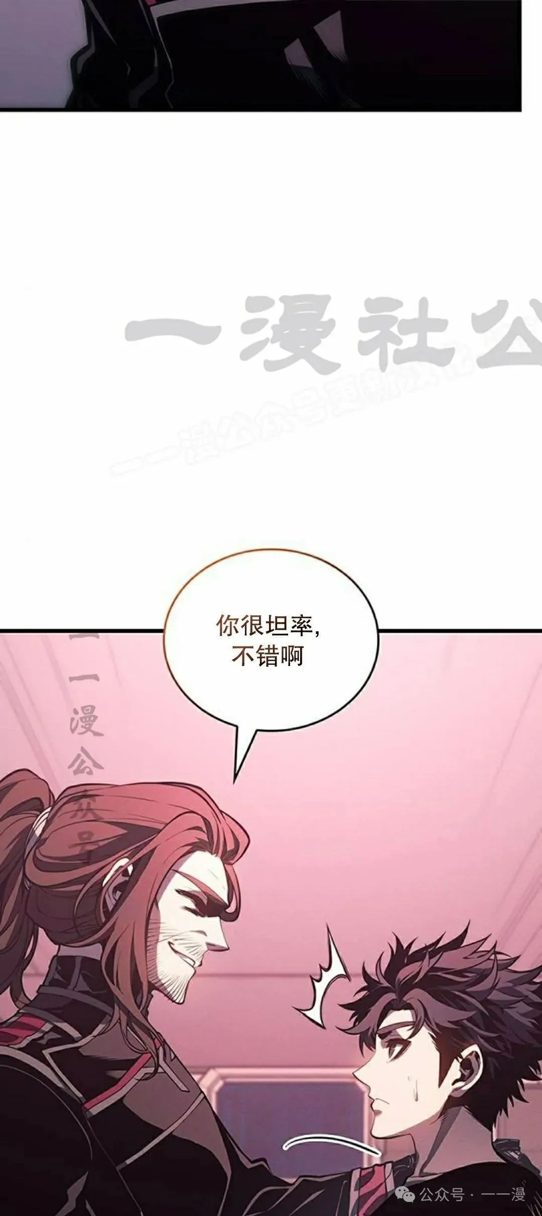 第7集 第24页