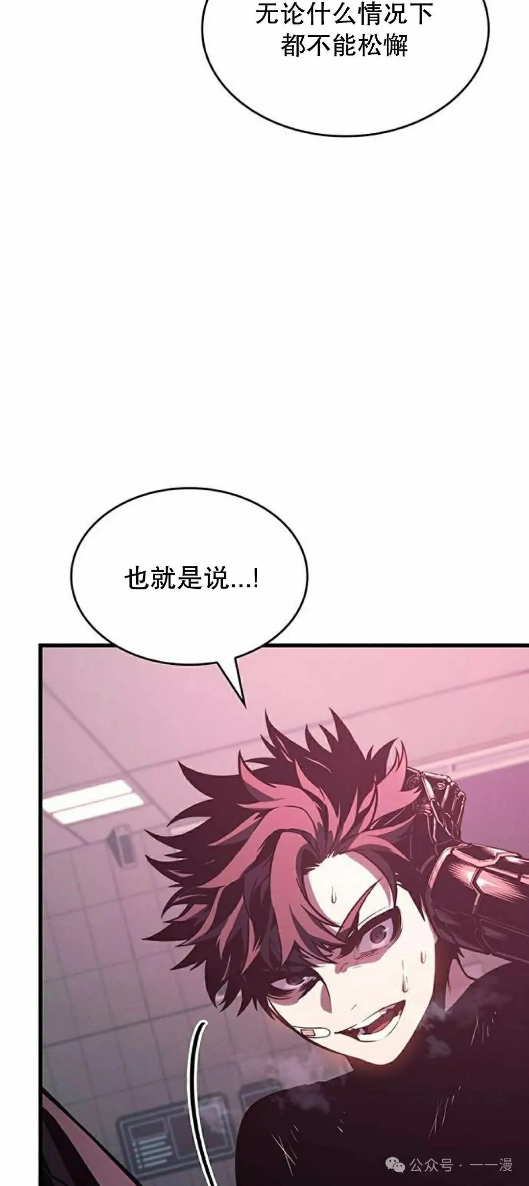 第7集 第28页
