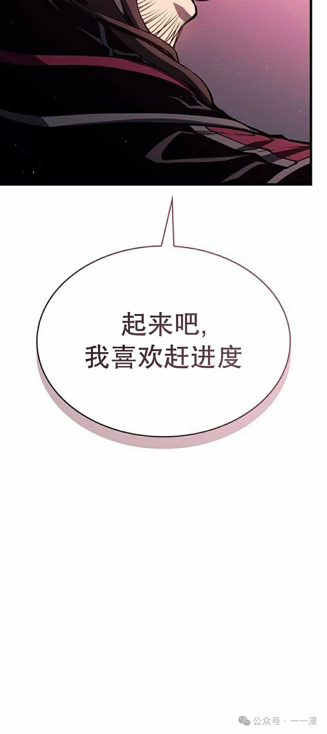 第7集 第30页