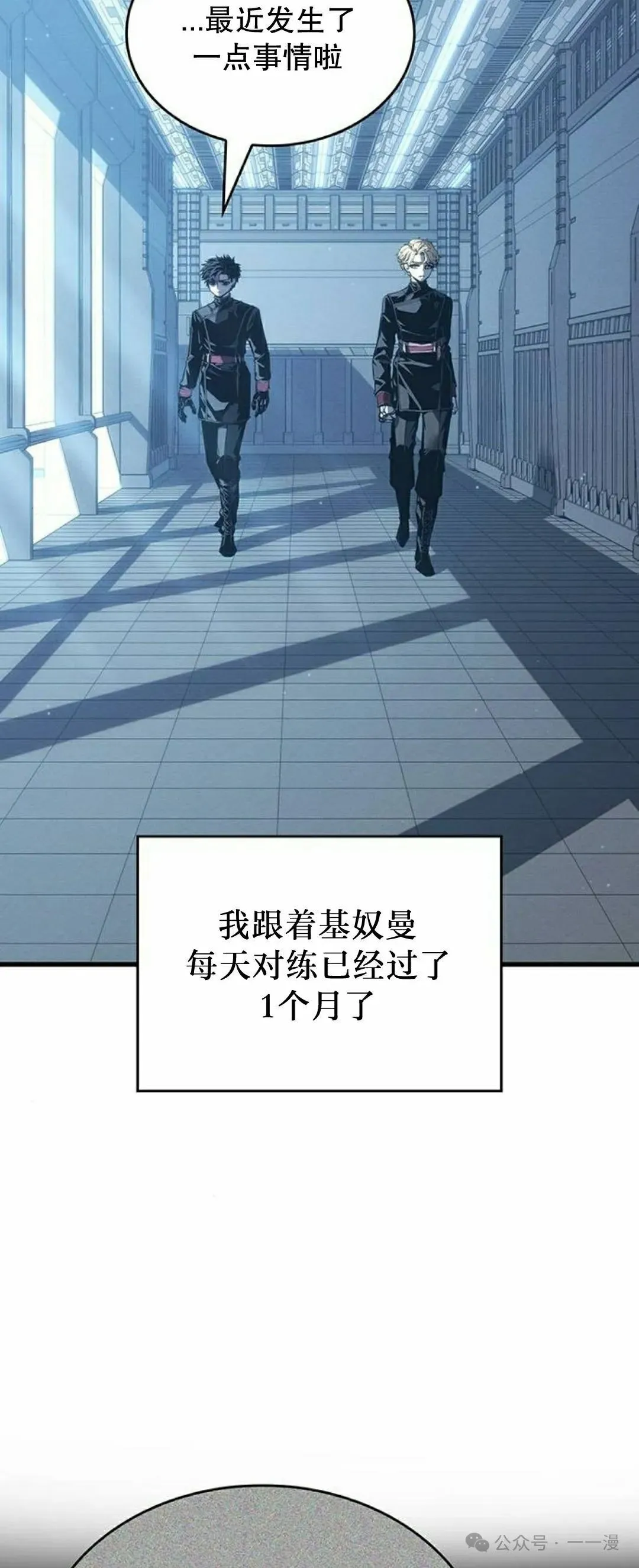 第7集 第33页