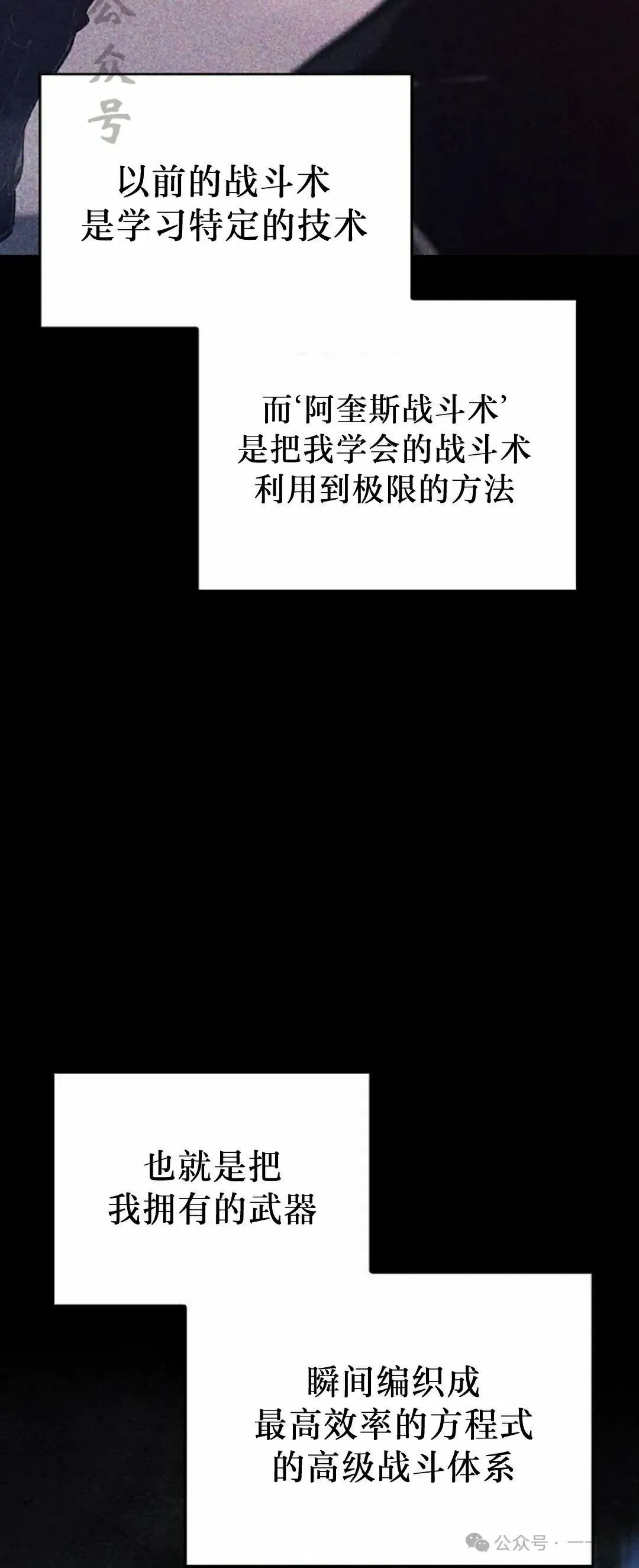 第7集 第36页