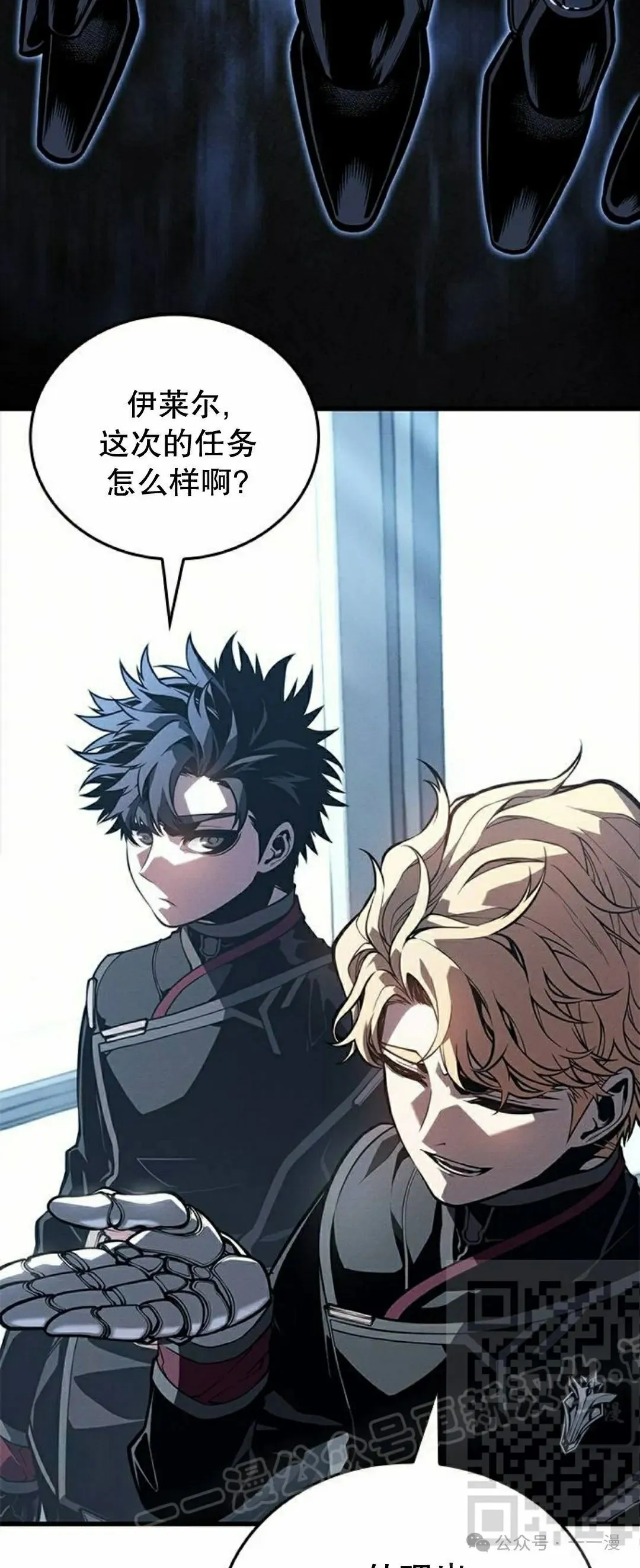 第7集 第38页