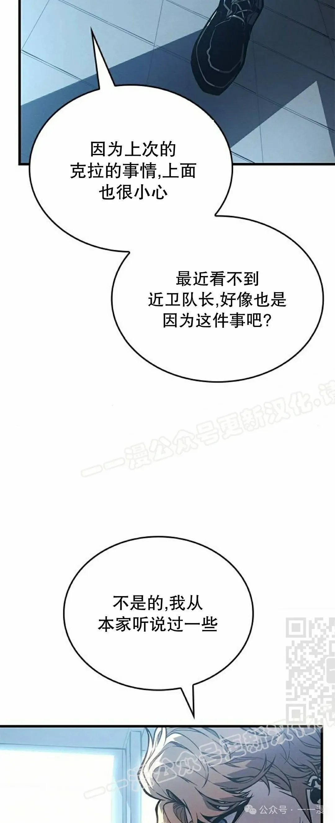 第7集 第40页