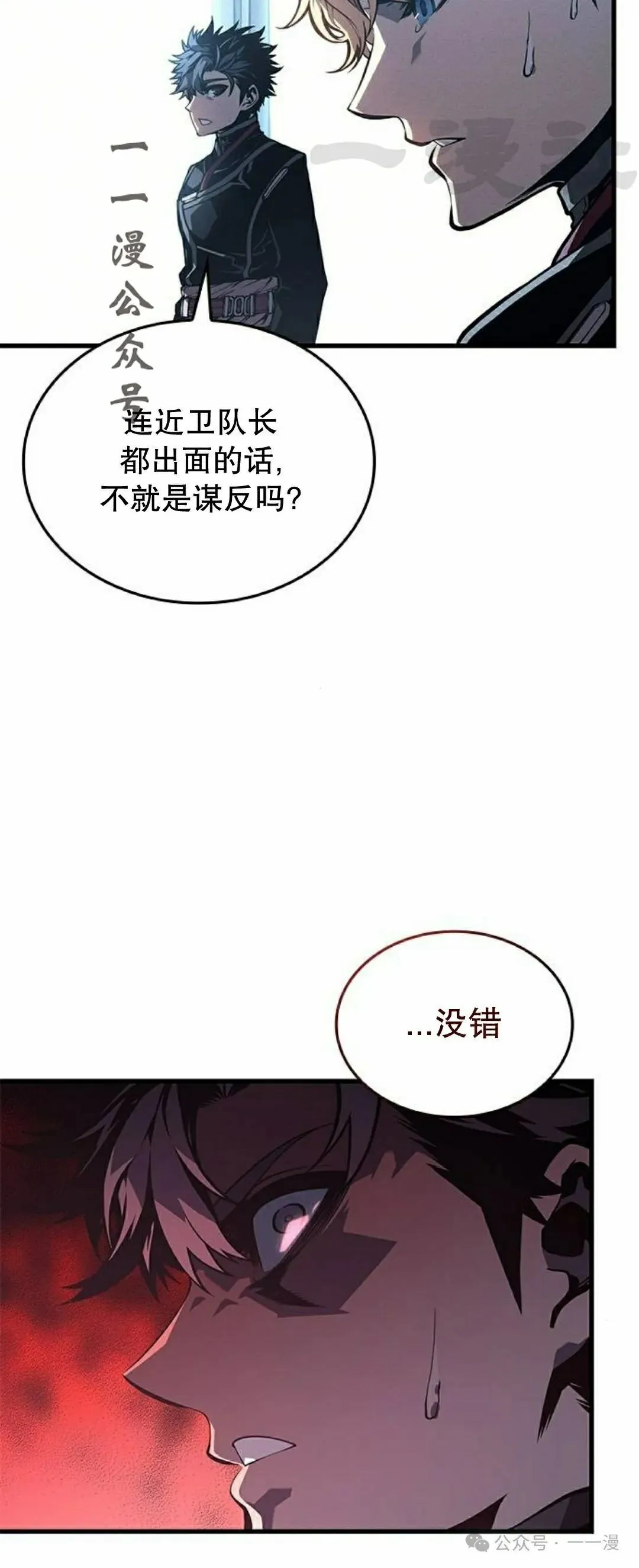 第7集 第41页