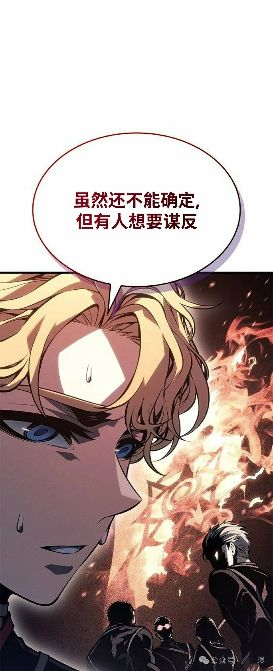 第7集 第42页