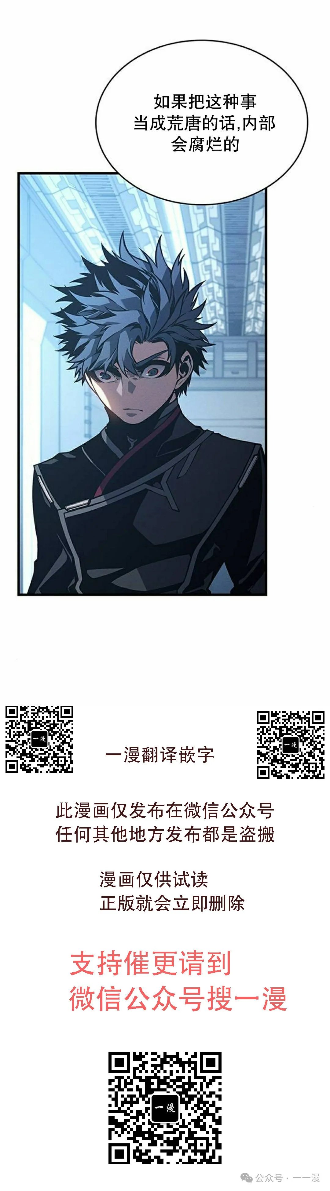 第7集 第45页