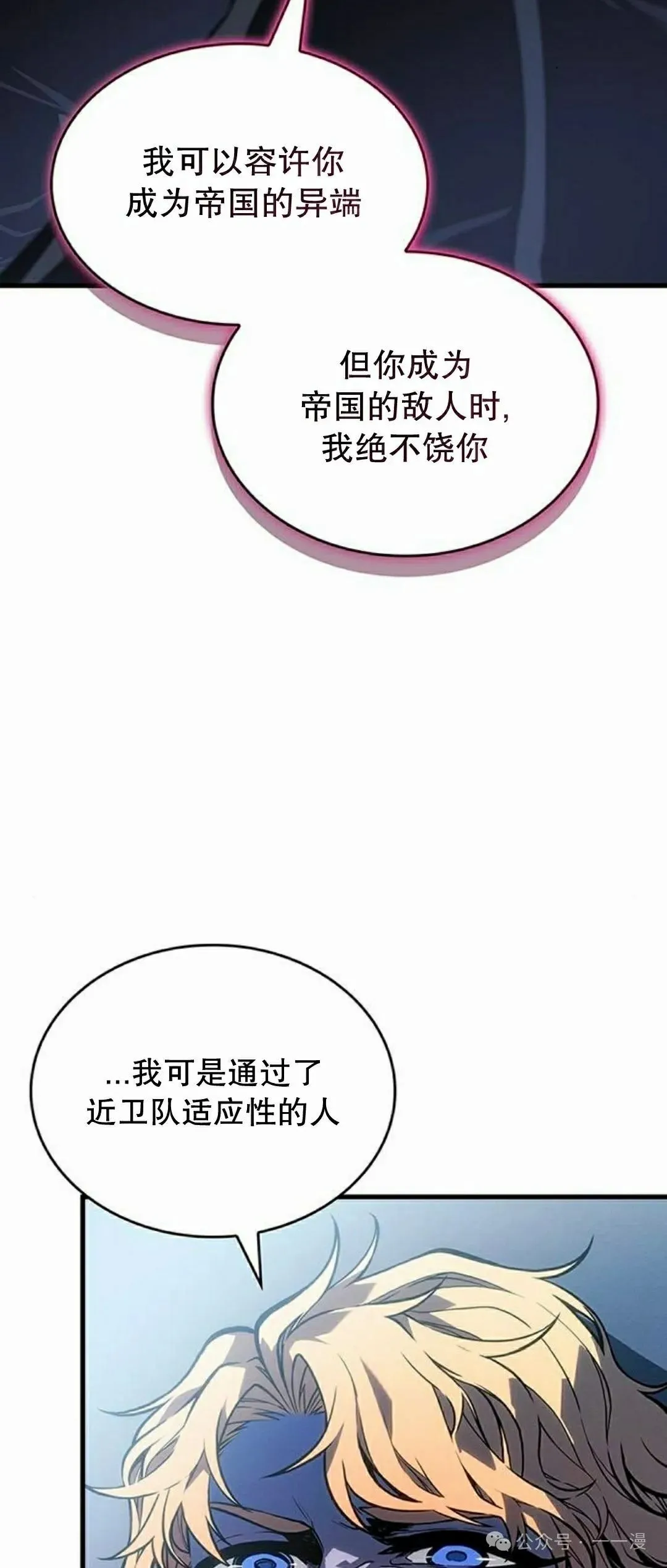第7集 第48页