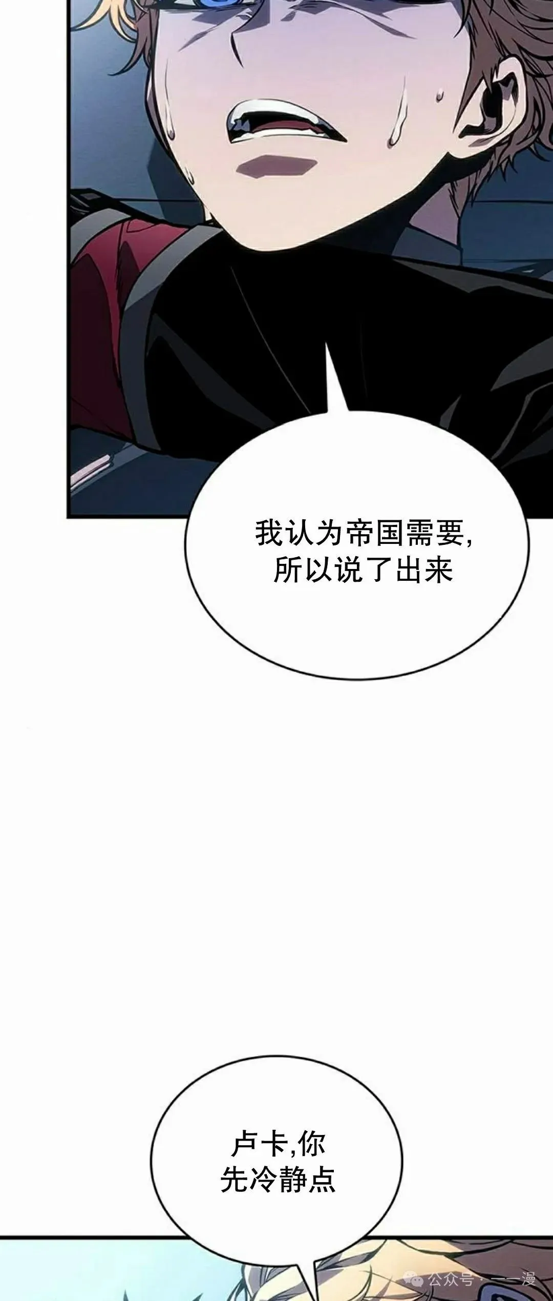 第7集 第49页