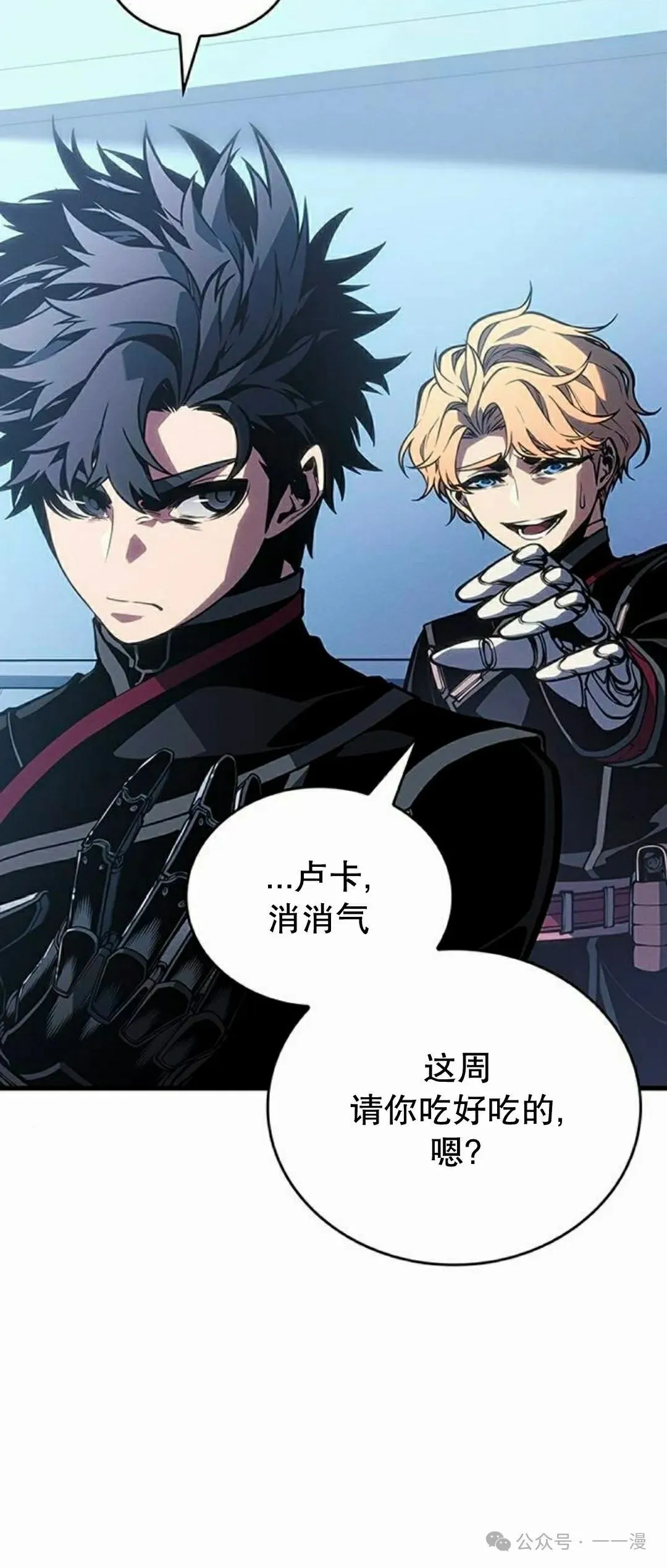 第7集 第52页