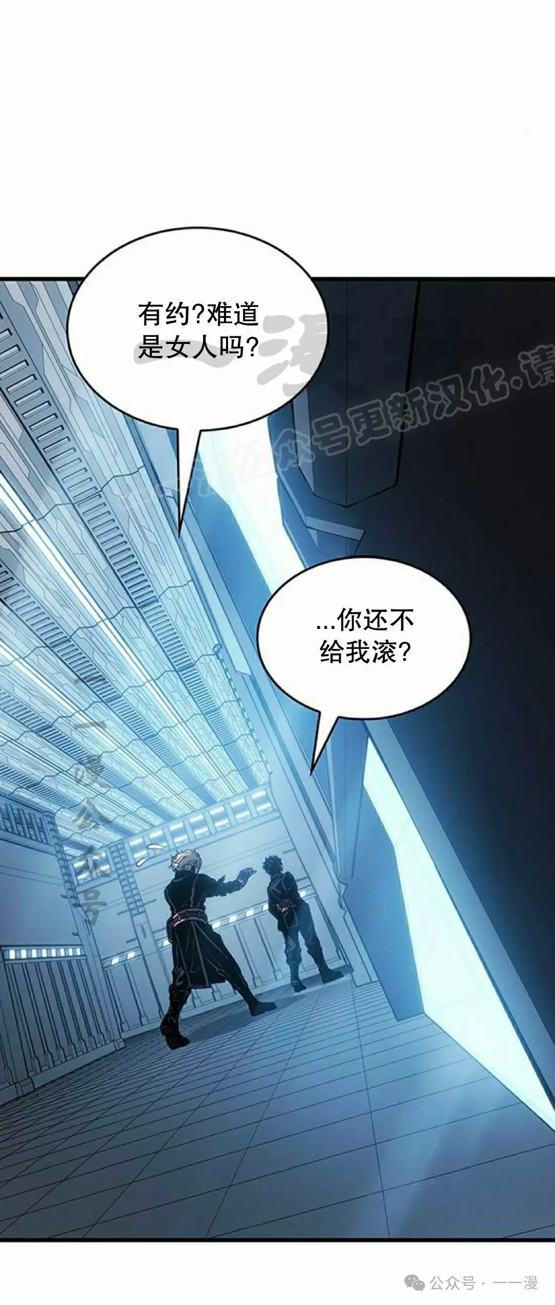 第7集 第54页