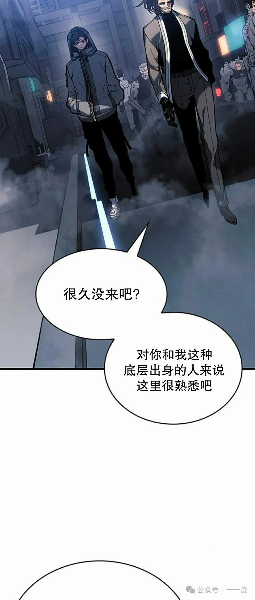 第7集 第57页