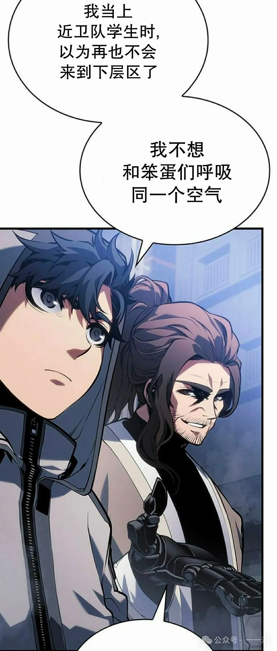 第7集 第58页