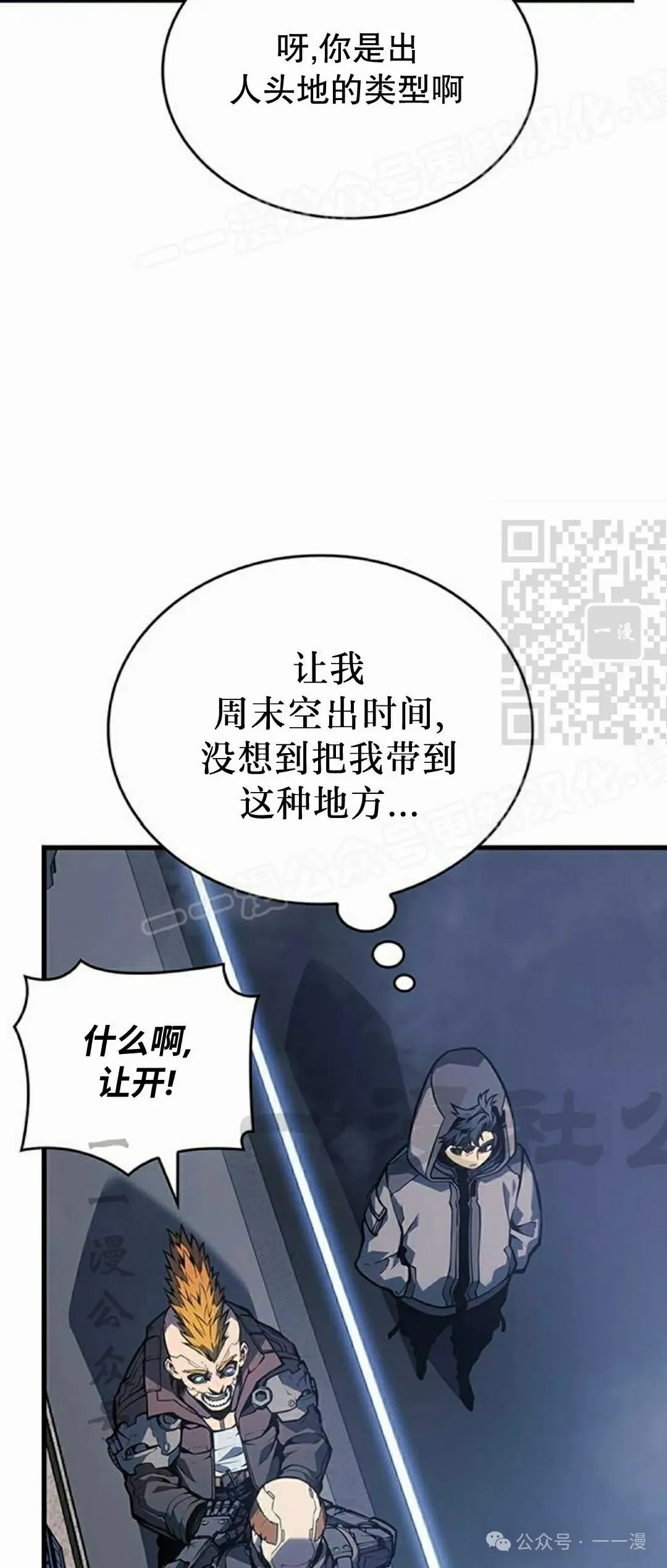 第7集 第59页