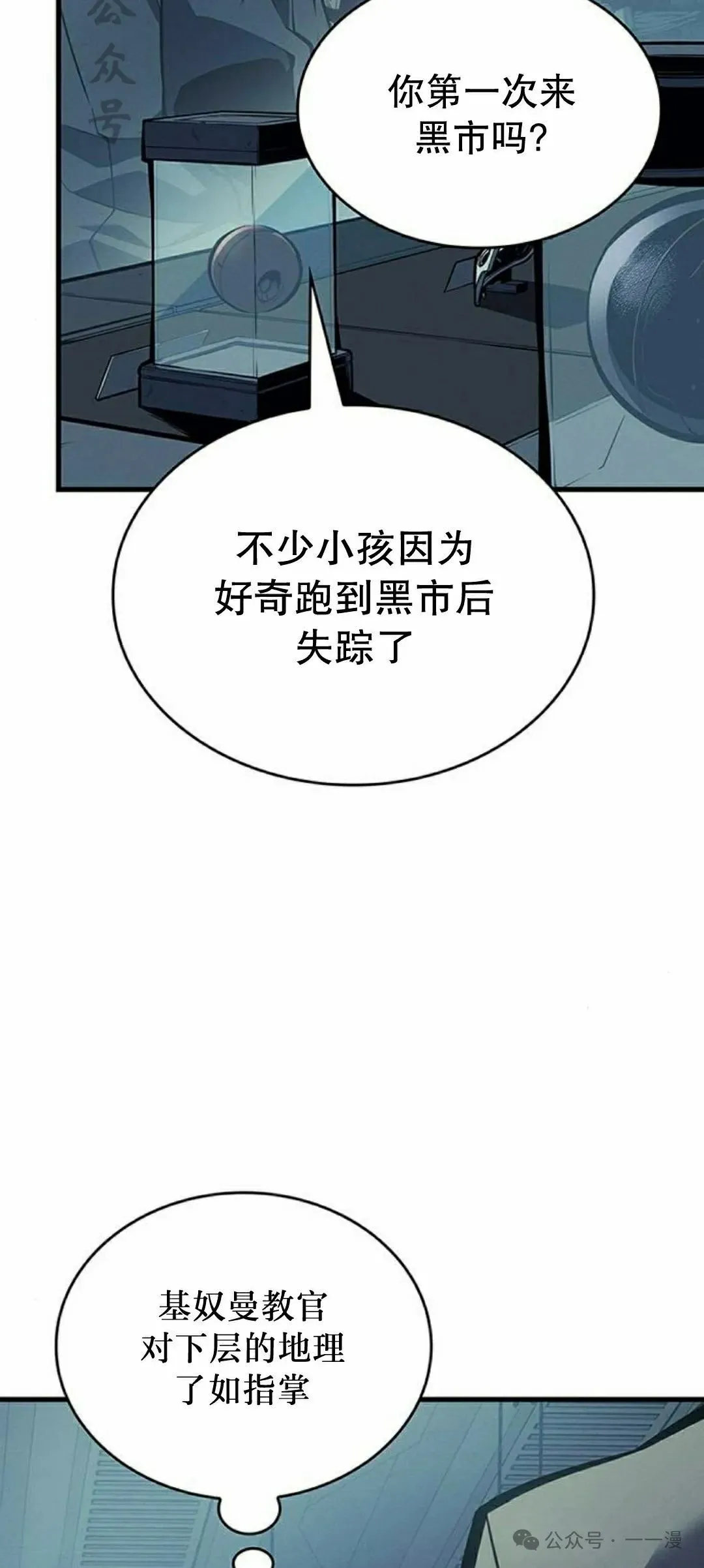 第7集 第66页