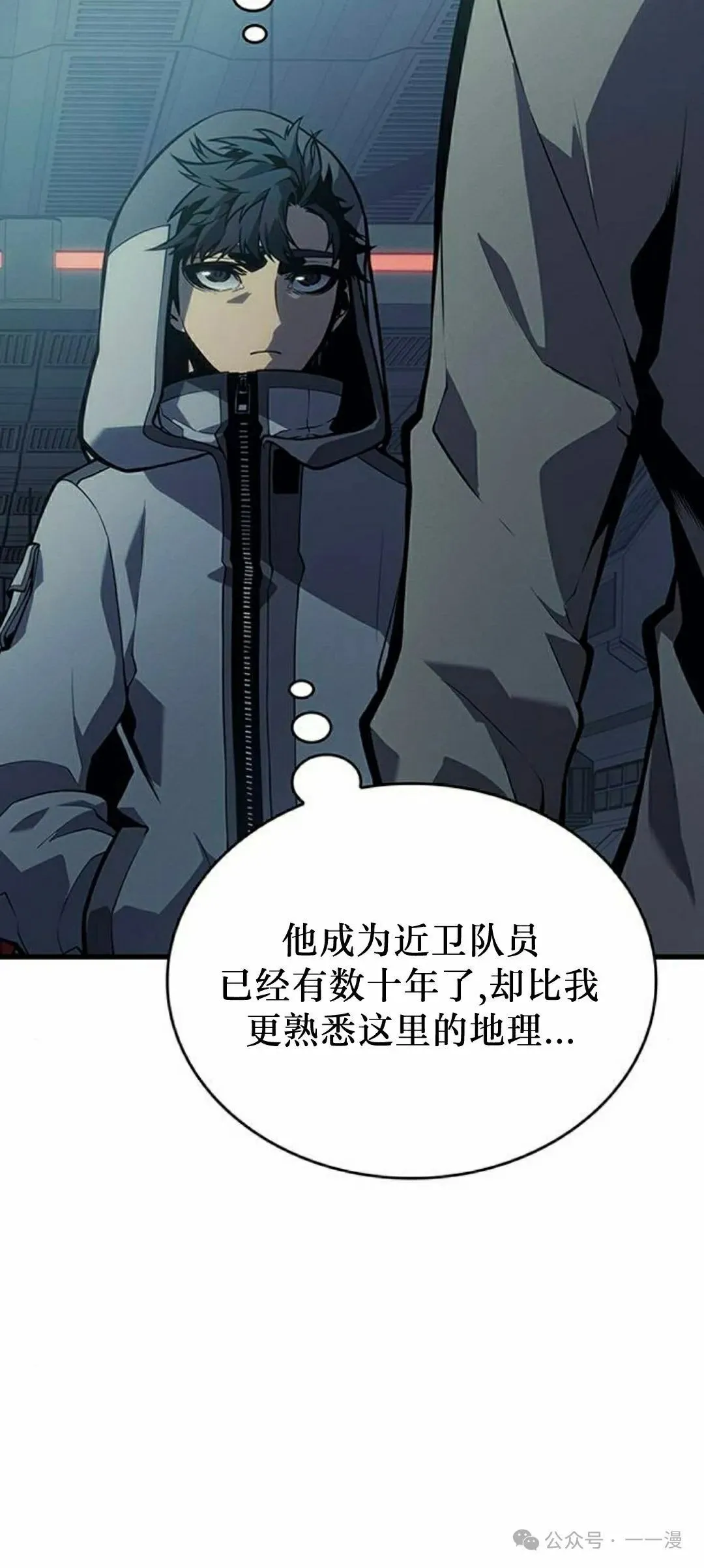 第7集 第67页