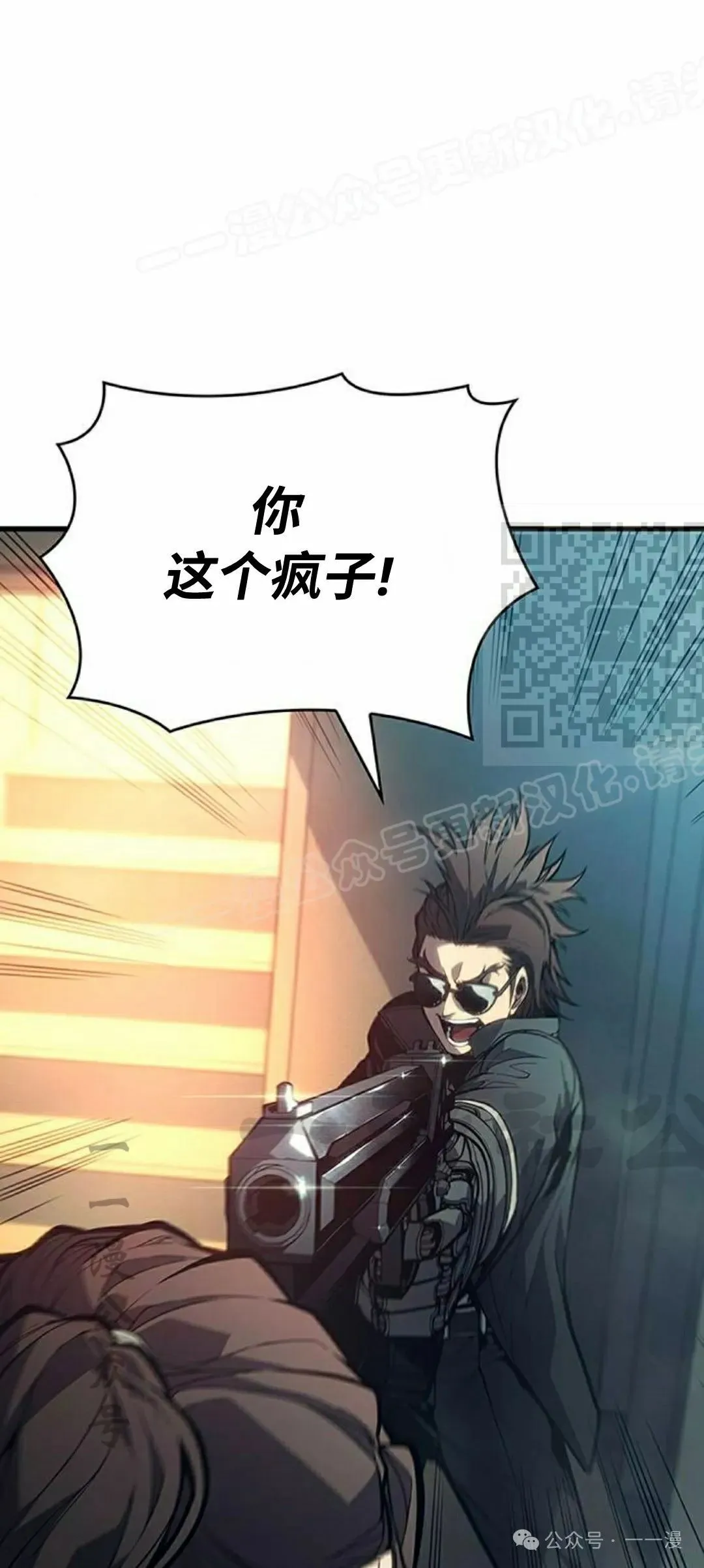 第7集 第74页