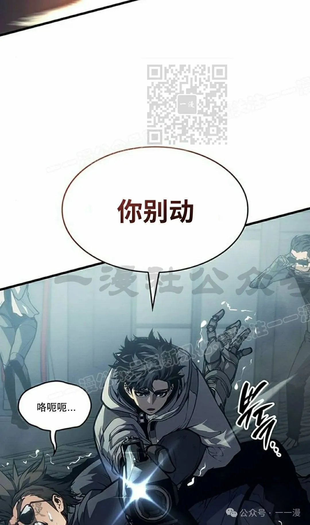 第7集 第80页