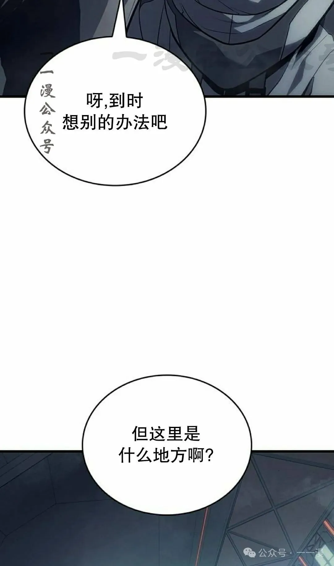第7集 第86页