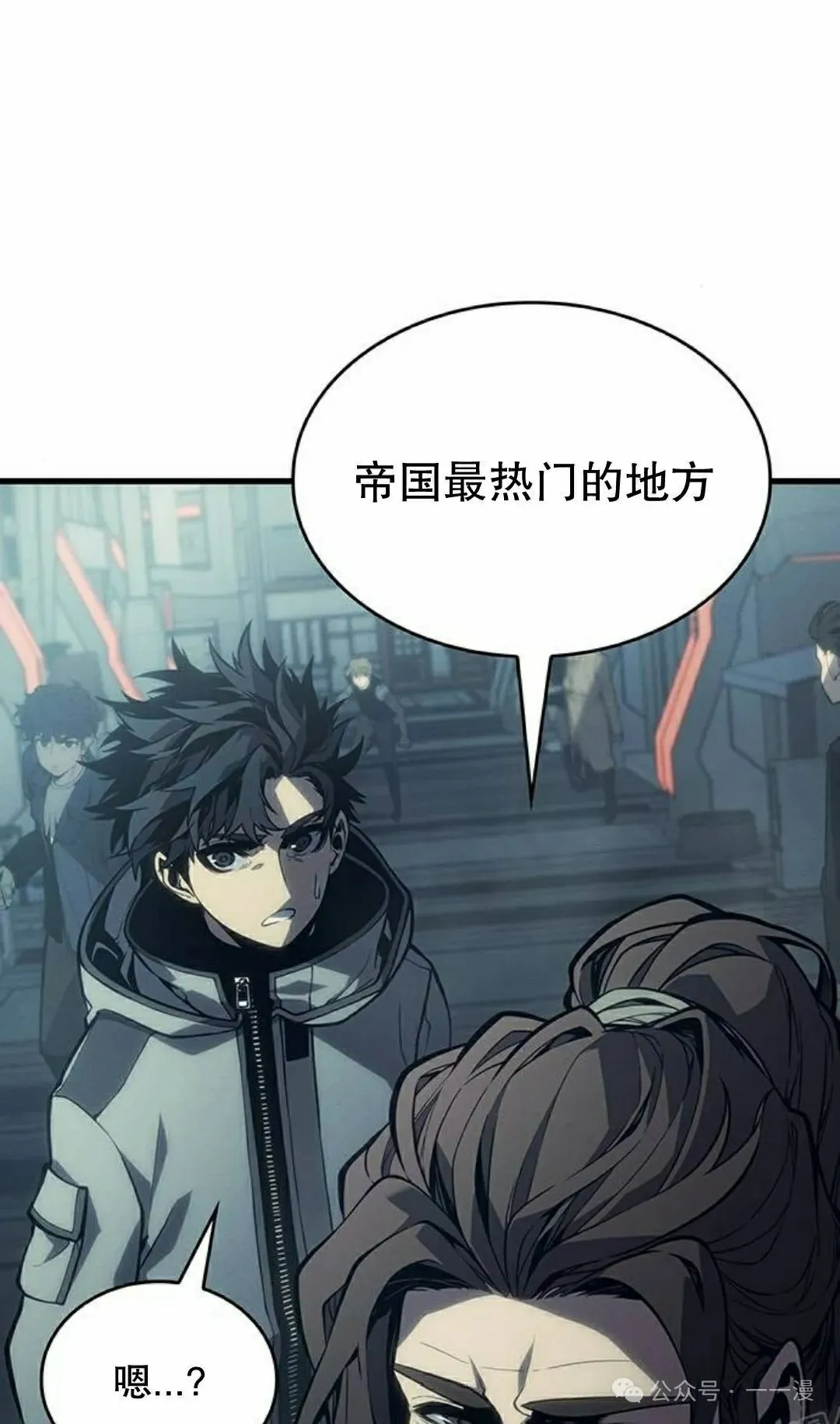 第7集 第88页
