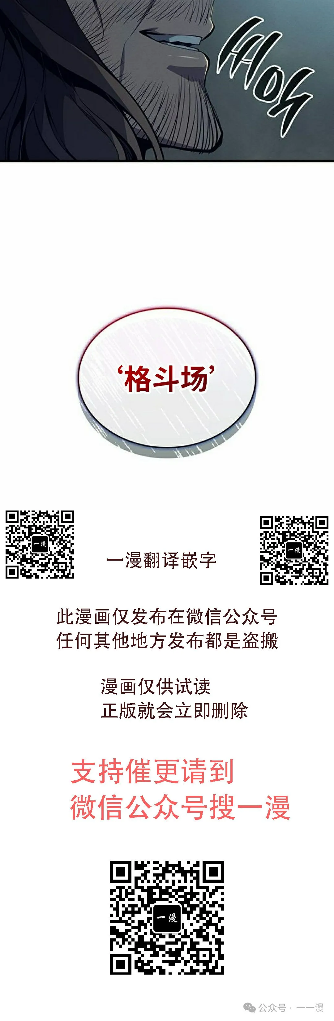 第7集 第90页