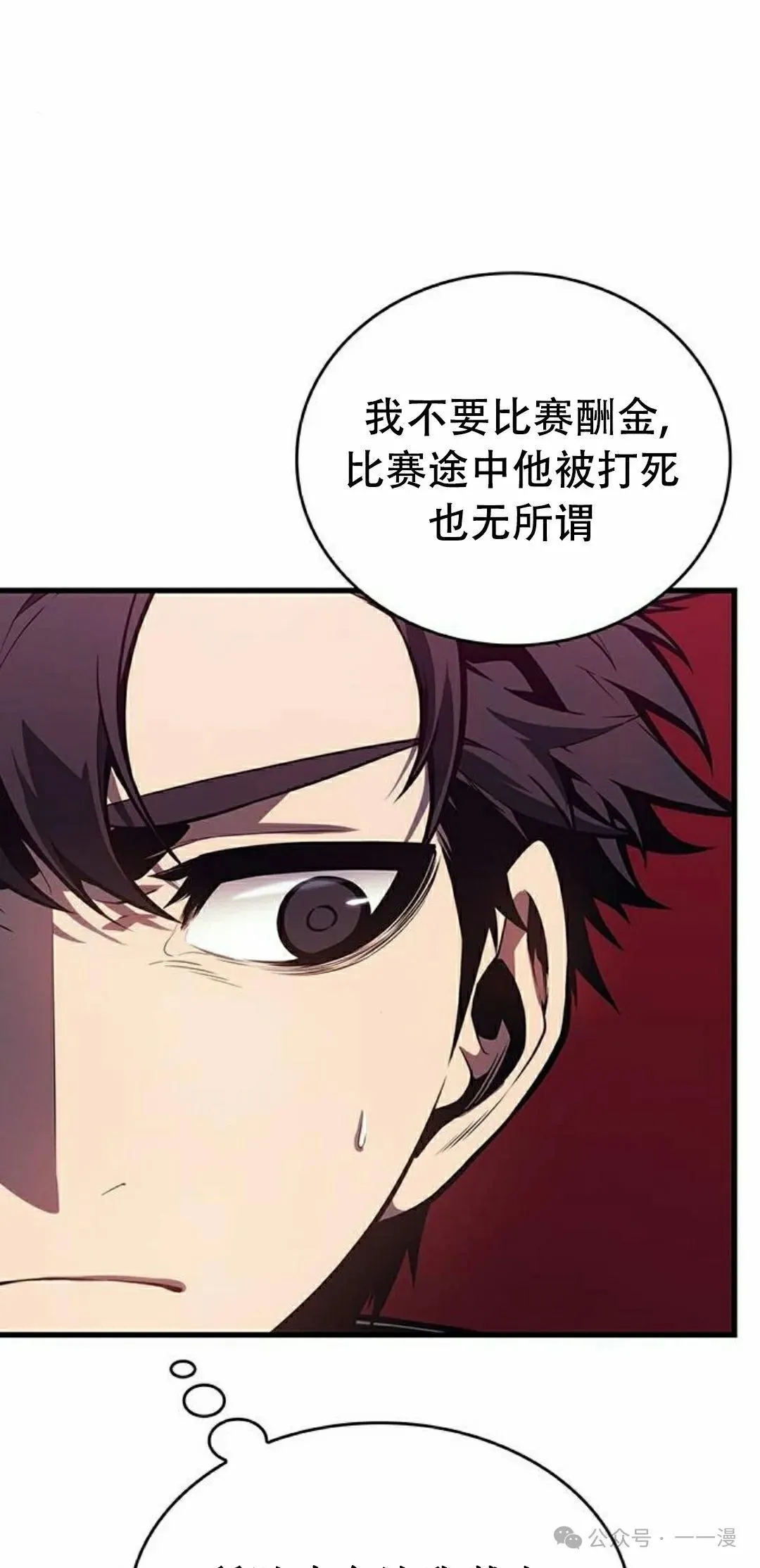 第8集 第5页