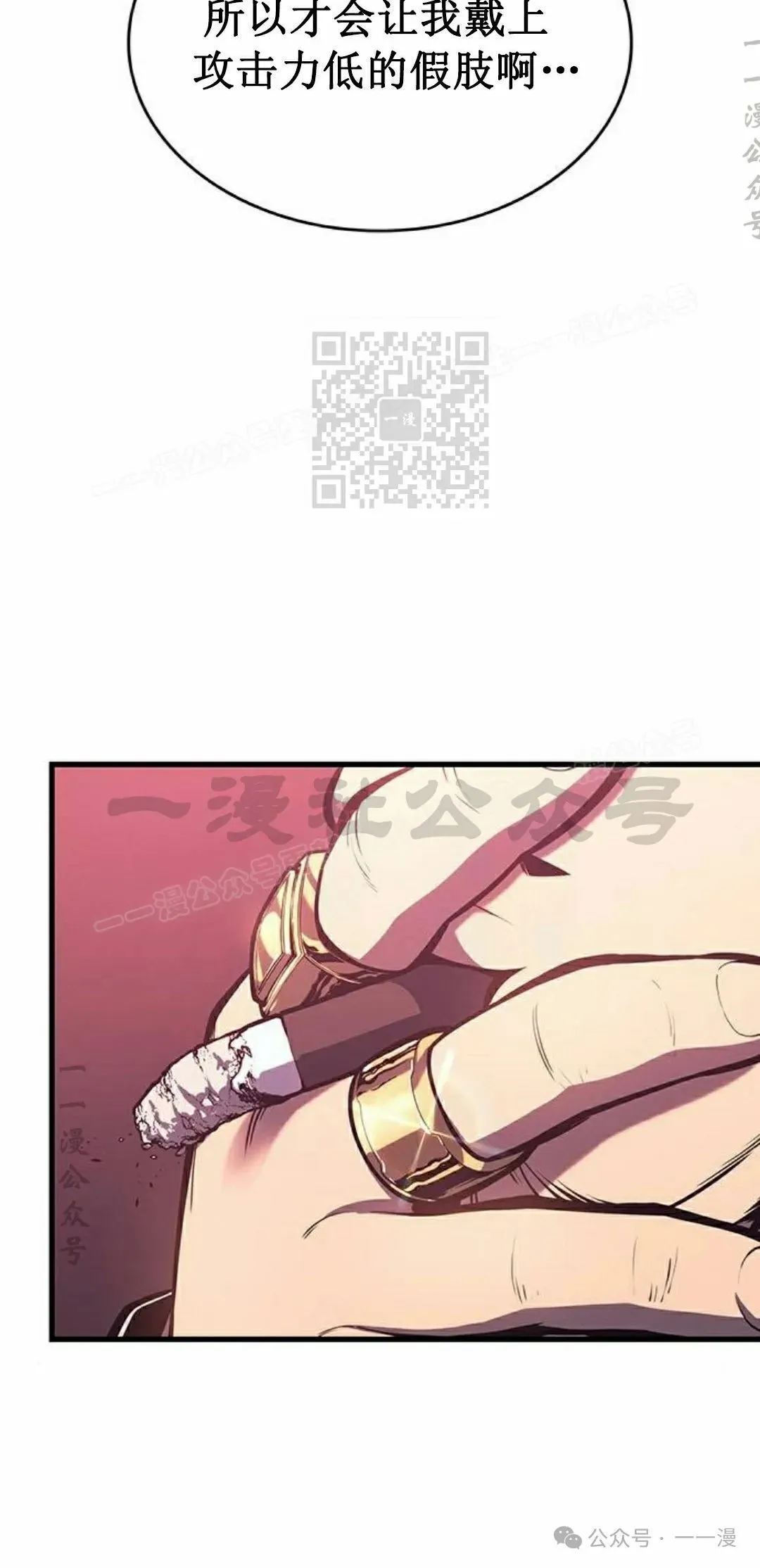 第8集 第6页