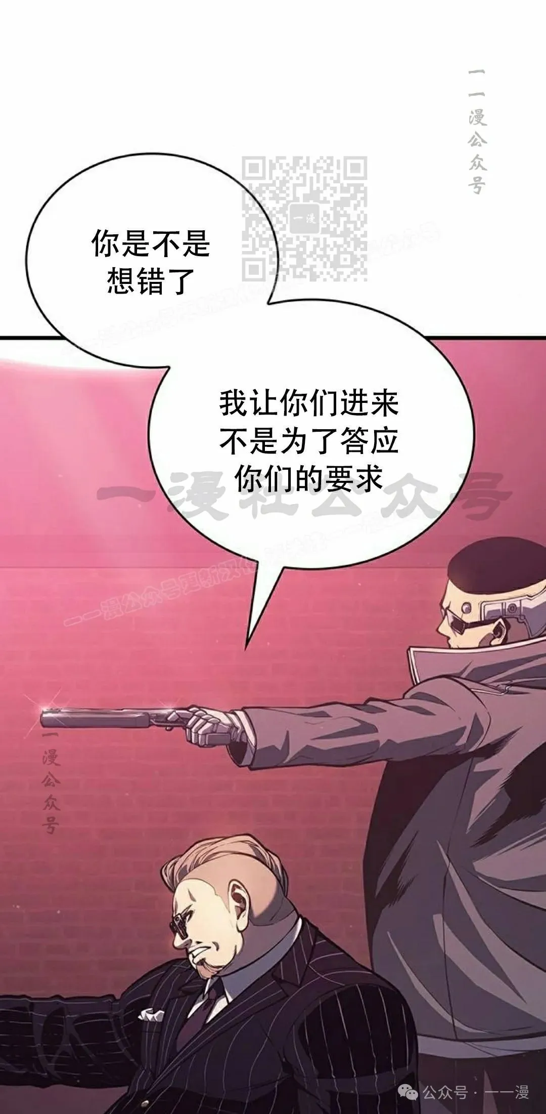第8集 第11页
