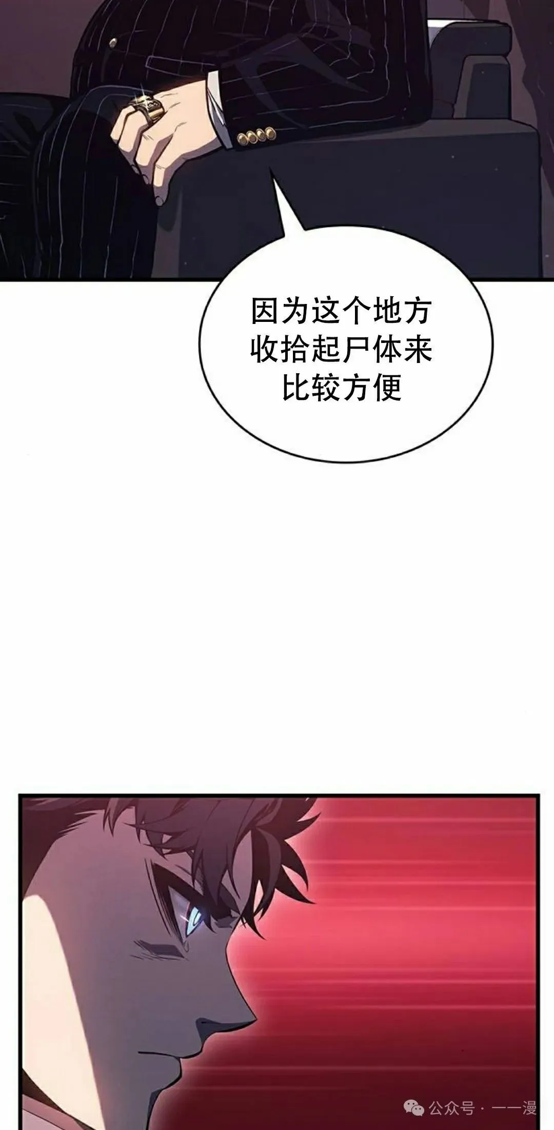 第8集 第12页