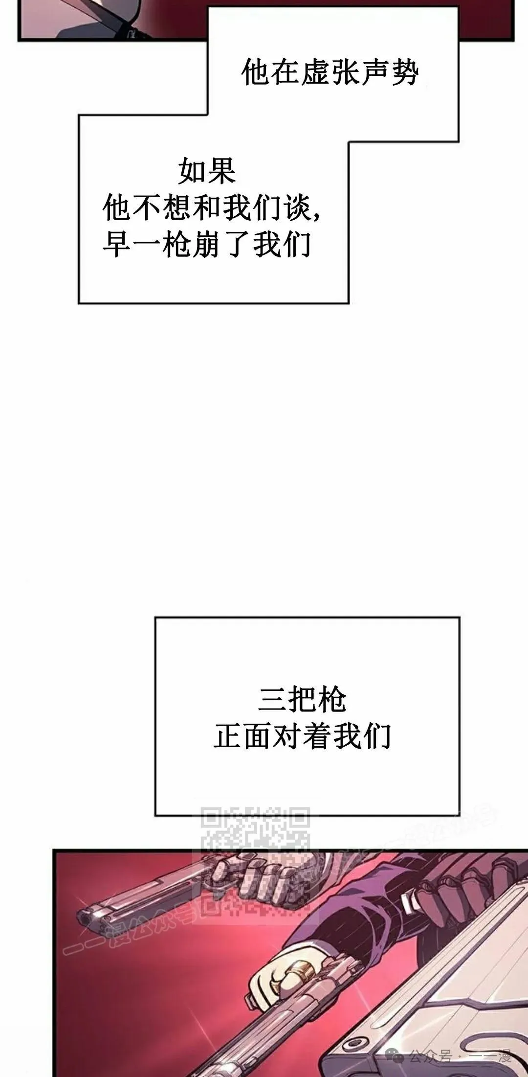 第8集 第13页