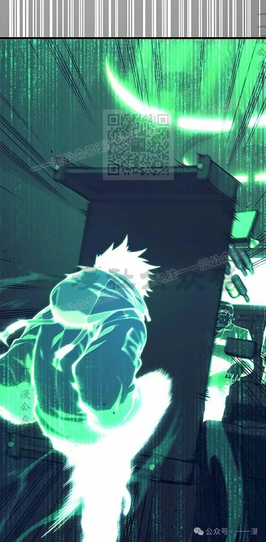 第8集 第16页